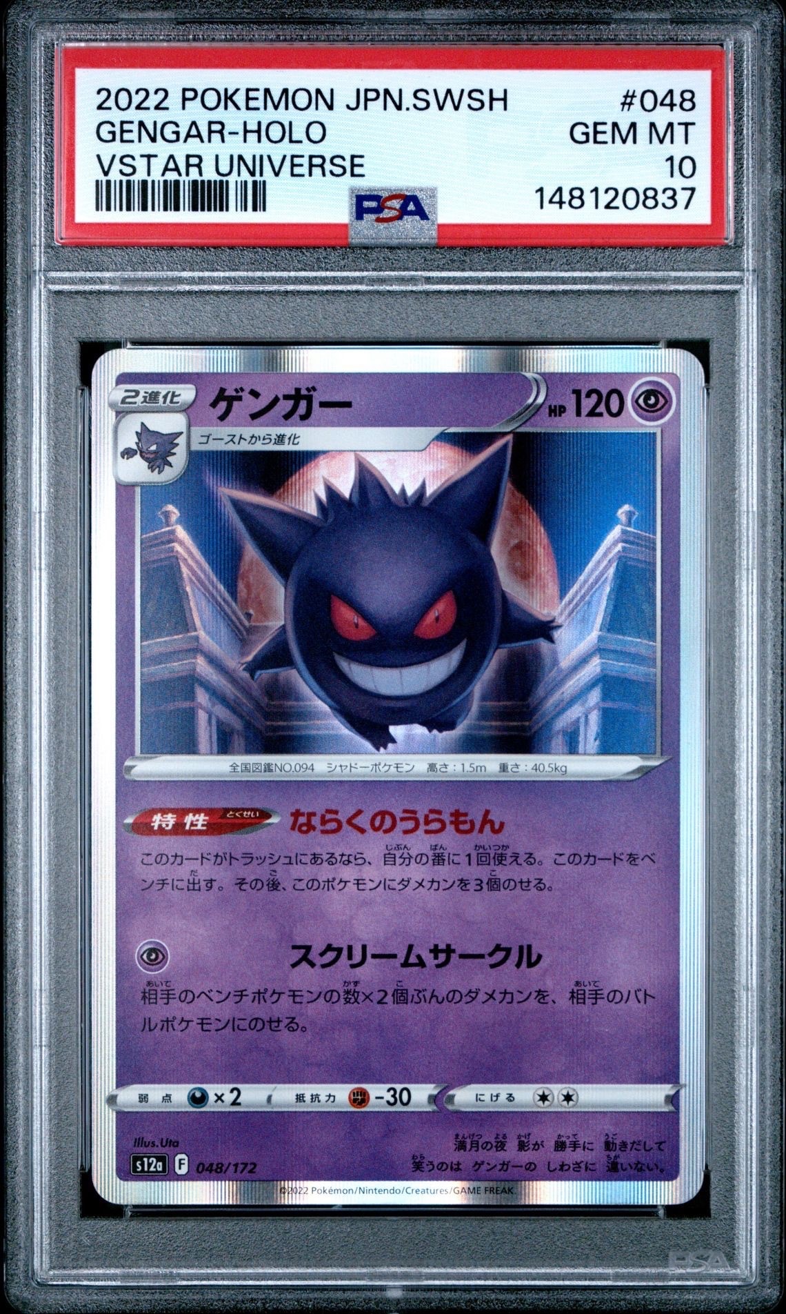 シャワーズex SAR [SV8a 205/187](ハイクラスパック「テラスタルフェス