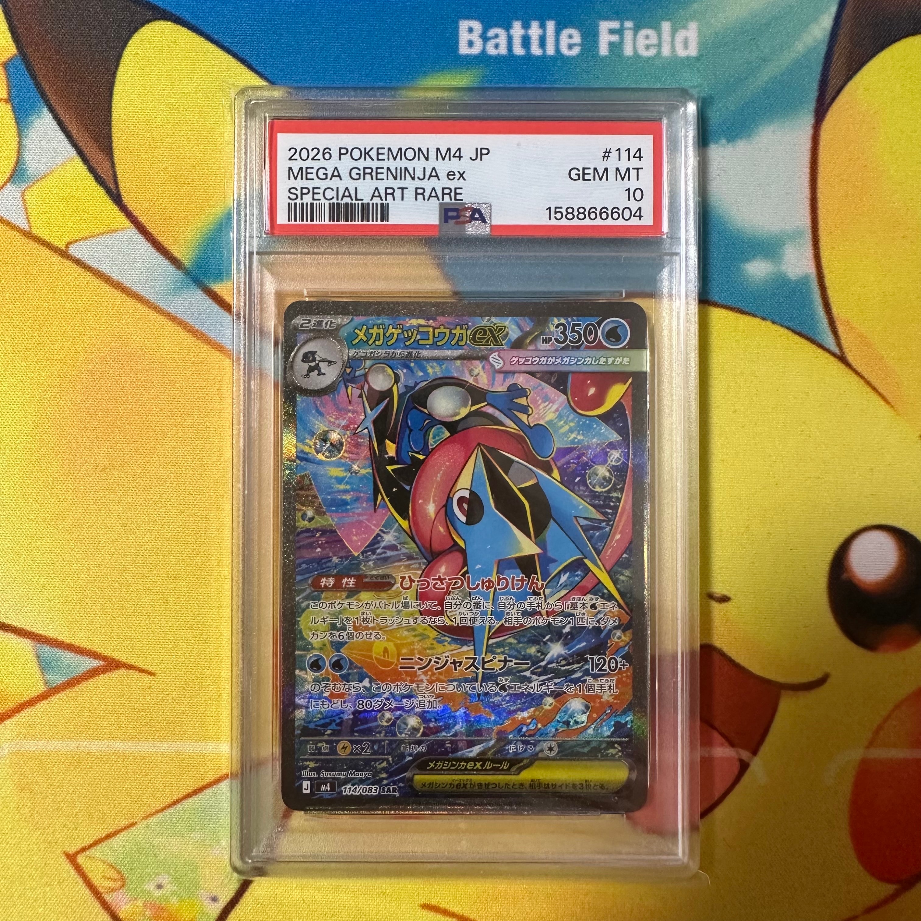 ミュウV SR: SA[S8 106/100](拡張パック「フュージョンアーツ」)の新品