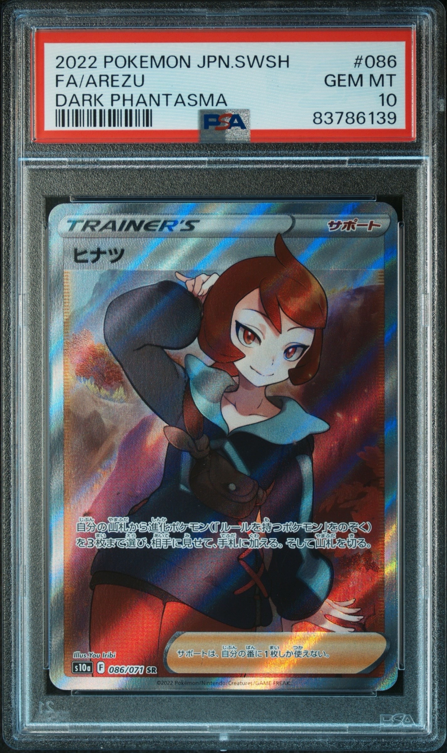 PSA10】ヒナツ SR[S10a 086/071](強化拡張パック「ダークファンタズマ
