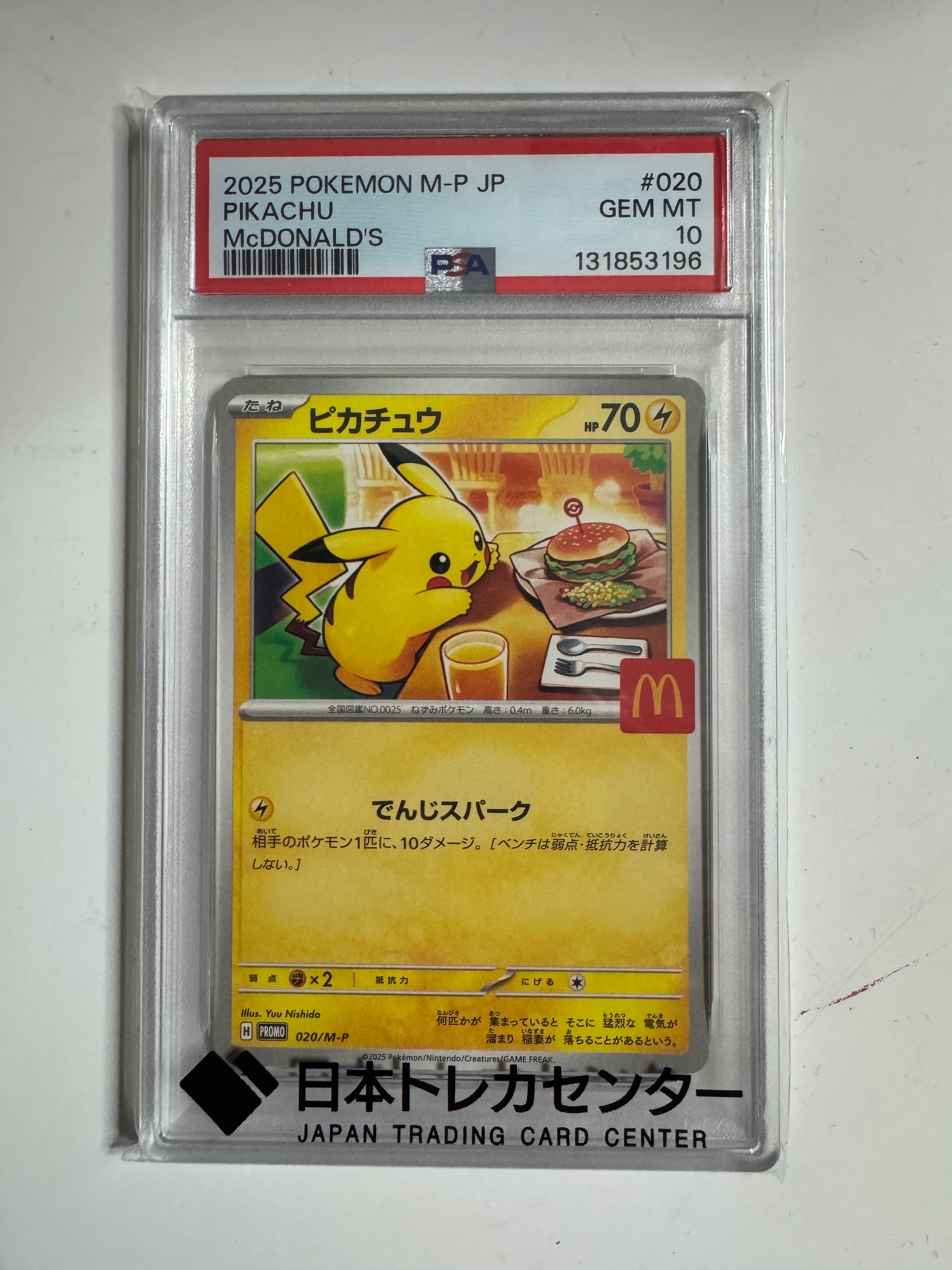 ピカチュウ CHR[sm11b 054/049](強化拡張パック「ドリームリーグ」)の