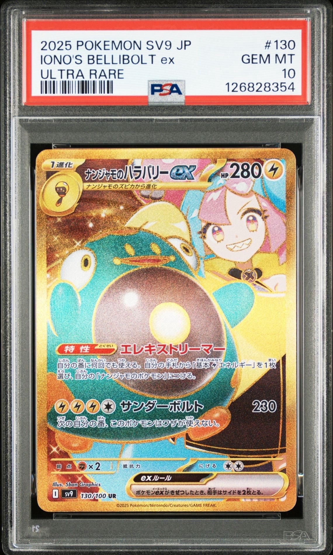 プテラV SR: SA[S11 106/100](拡張パック「ロストアビス」)の新品/中古