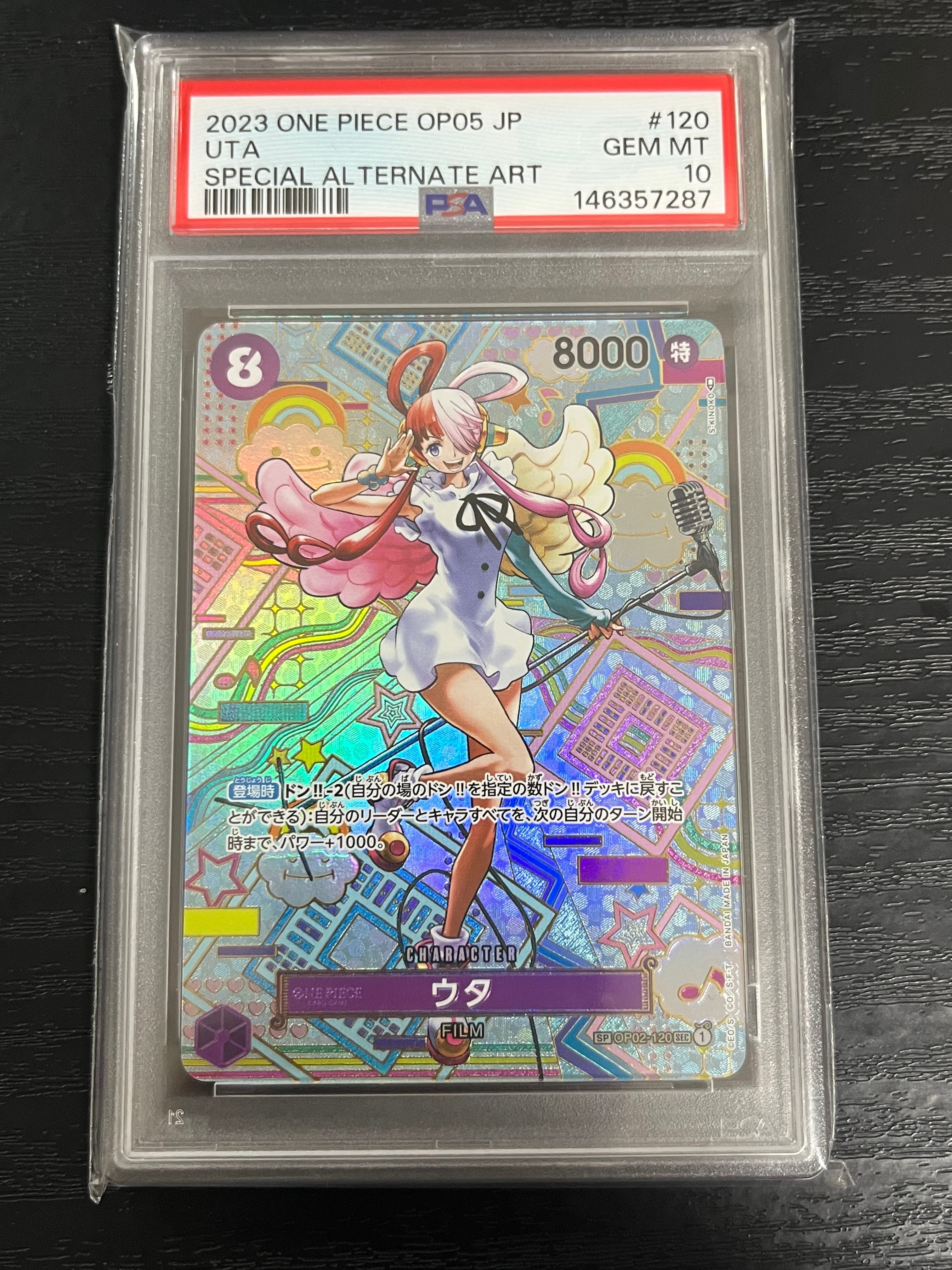PSA10 ウタ op02-120 sec プレミアムカードコレクション PSA10鑑定済〉【SEC】ウタ（プレミアムカードコレクション-ウタ