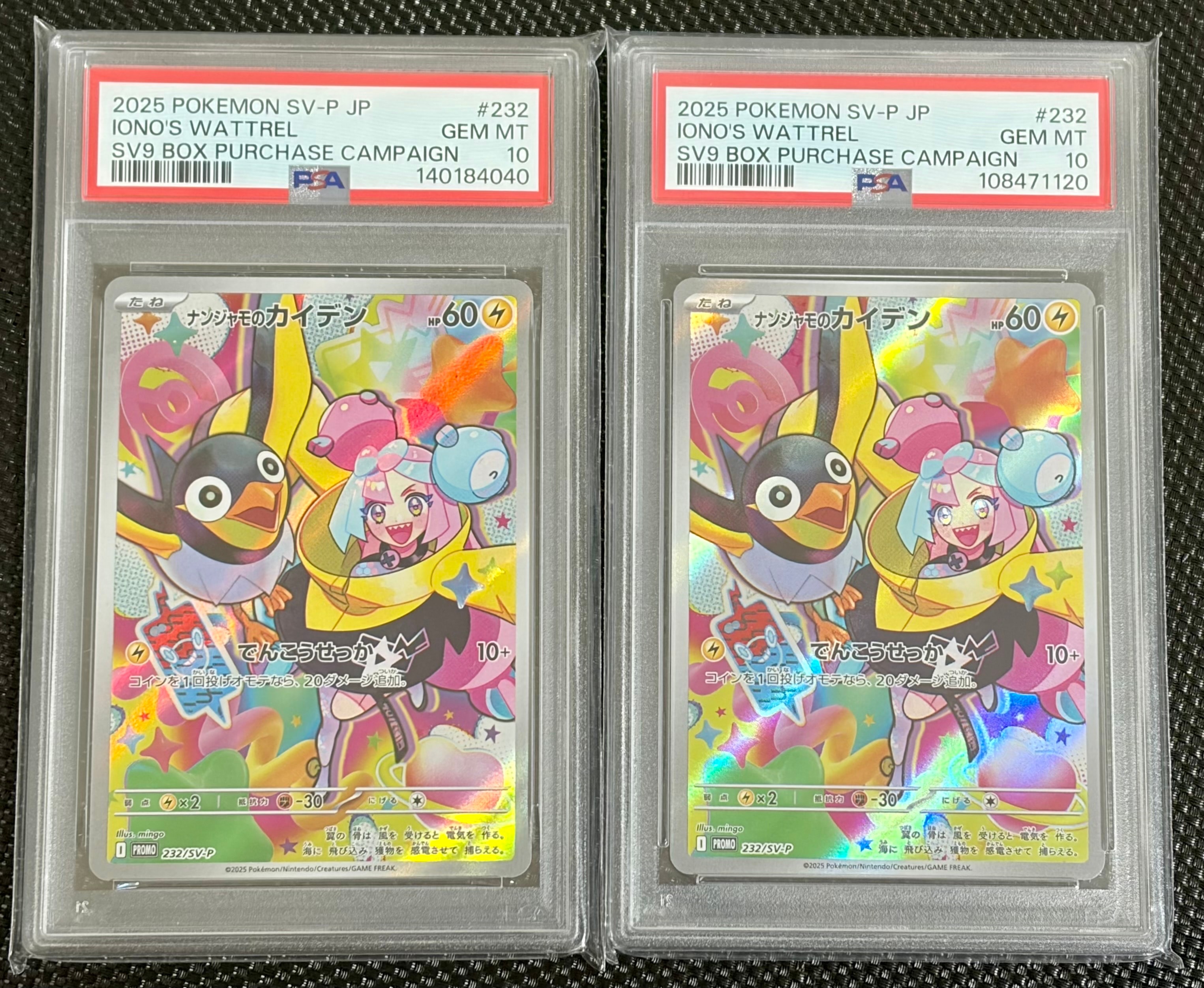 ナンジャモのカイデン P [SV-P 232](プロモーションカード「拡張パック バトルパートナーズ Box購入キャンペーン」)