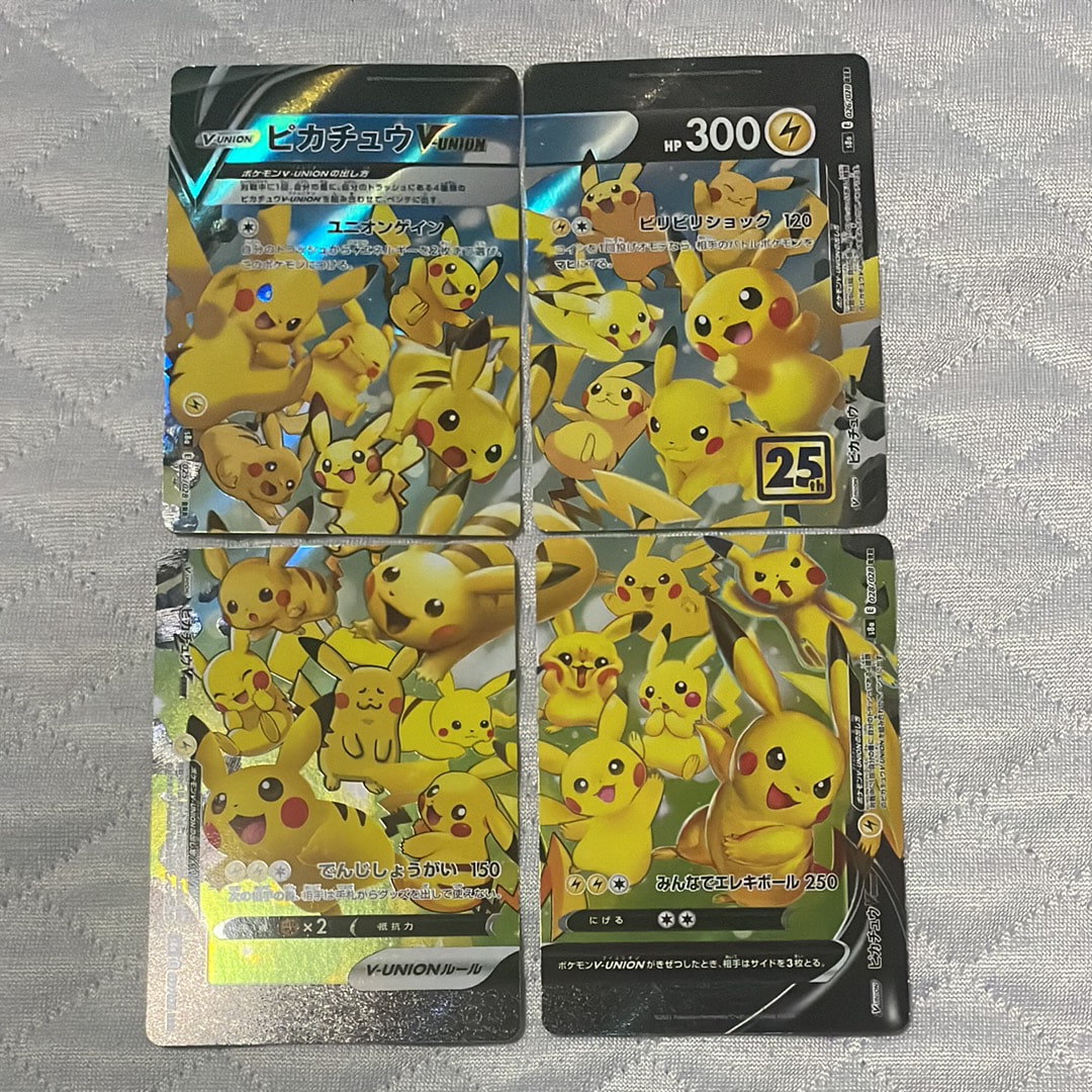 PSA10】ピカチュウV-UNION RRR[s8a 025-028/028](拡張パック「25th