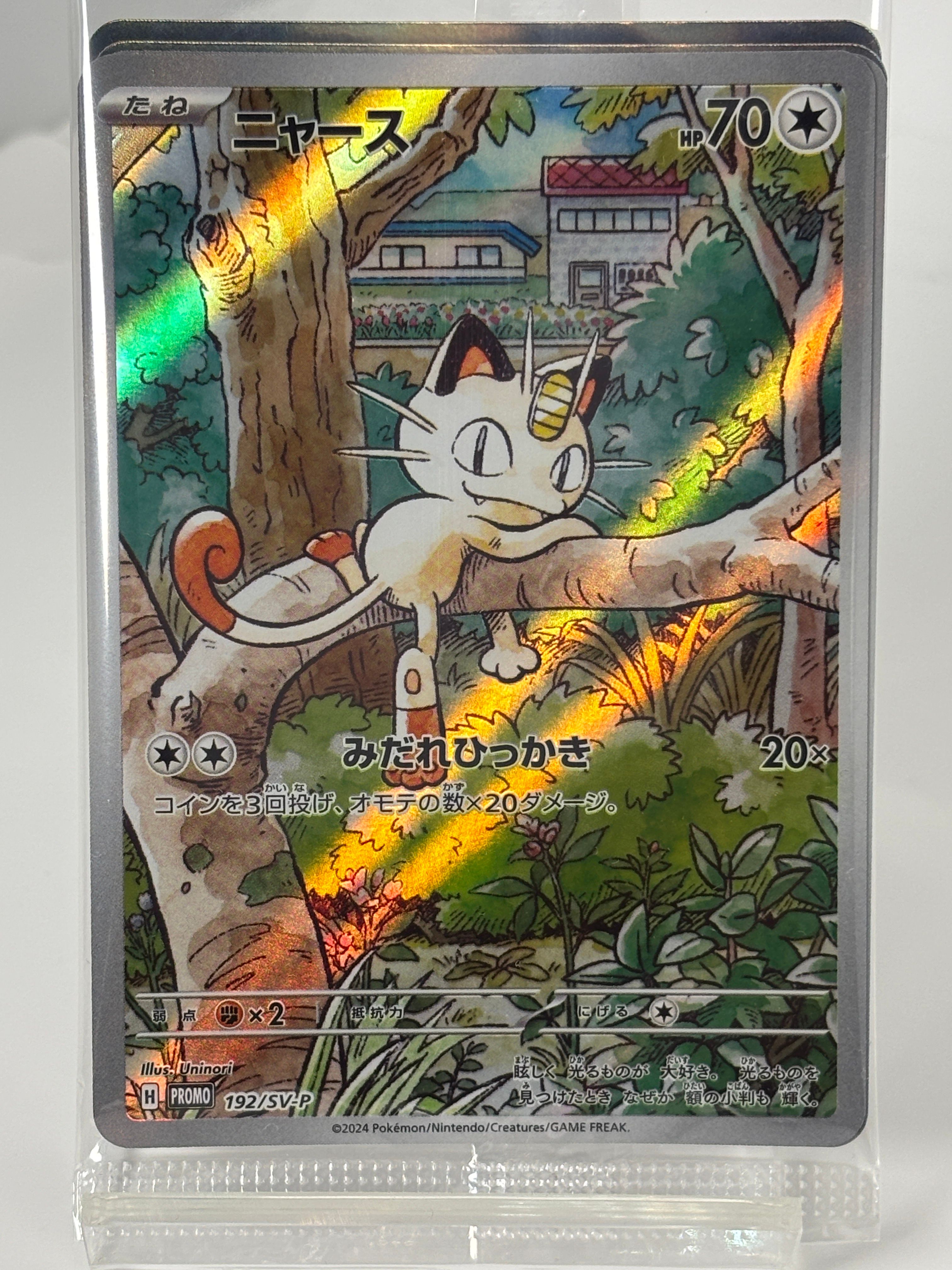 ニャース P [SV-P 192](スタートデッキ Generations「スペシャルバトルセット」) 未開封パック