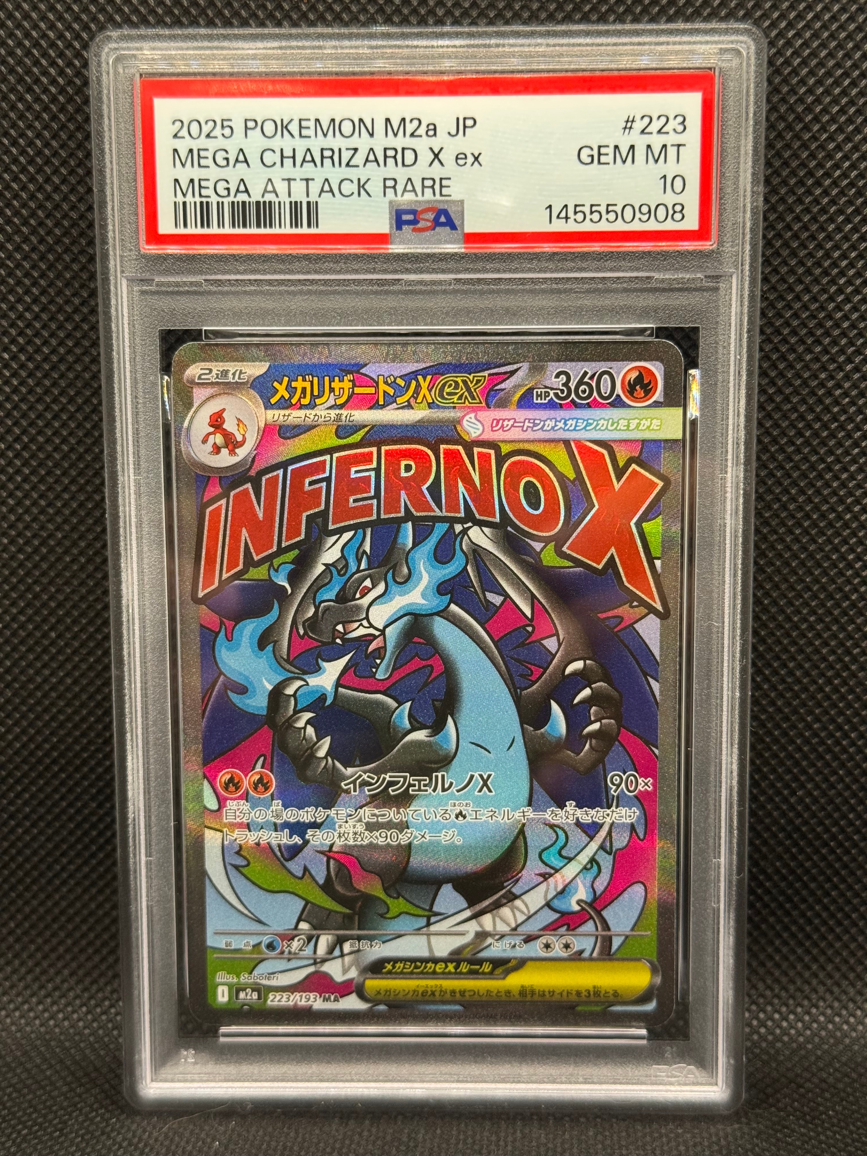 メガリザードンXex MA [M2a 223/193](ハイクラスパック「MEGAドリームex」)