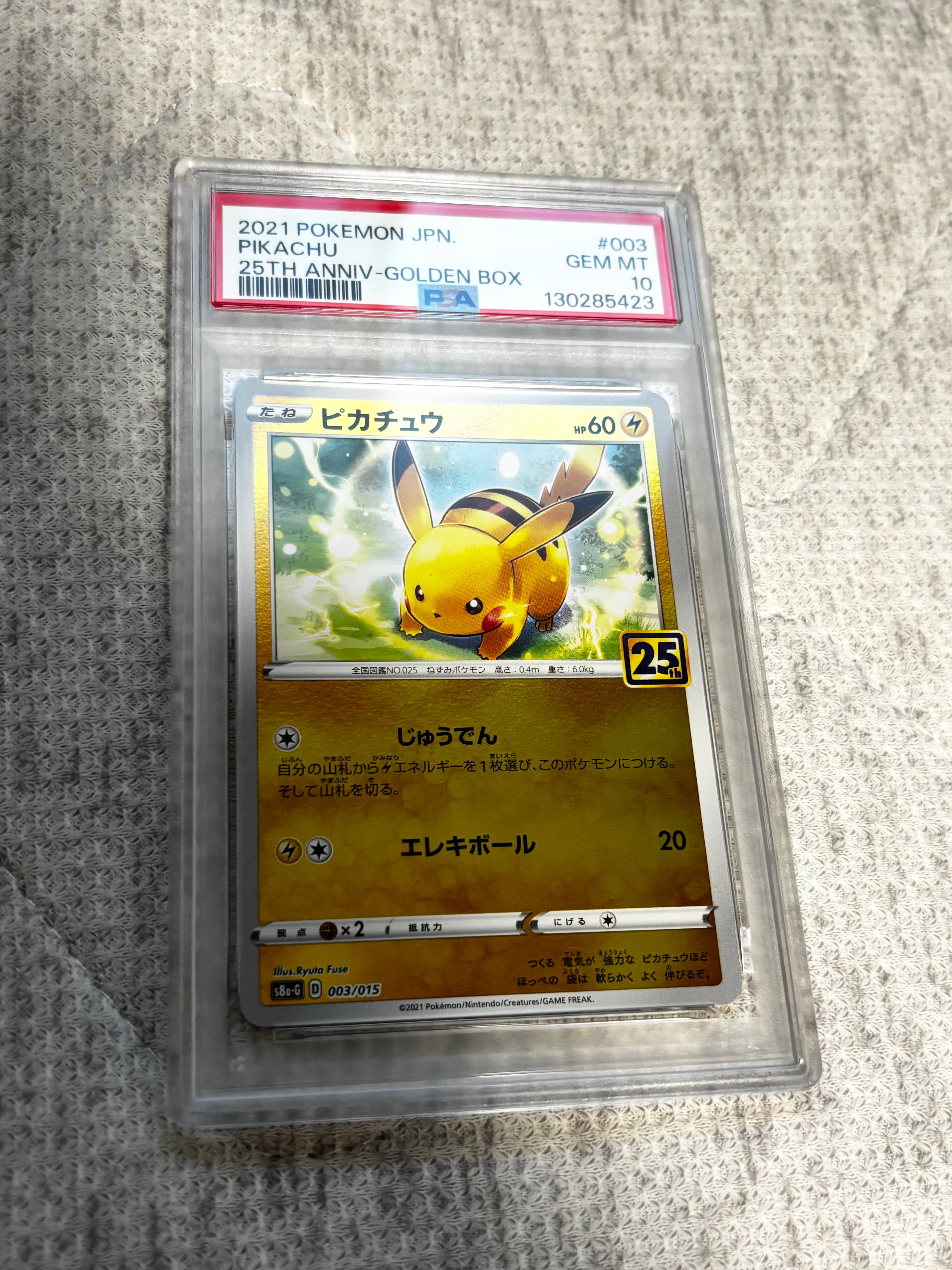 PSA9】ピチュー ☆ :1ED [e1 114/128](ポケモンカードe 第1弾「基本