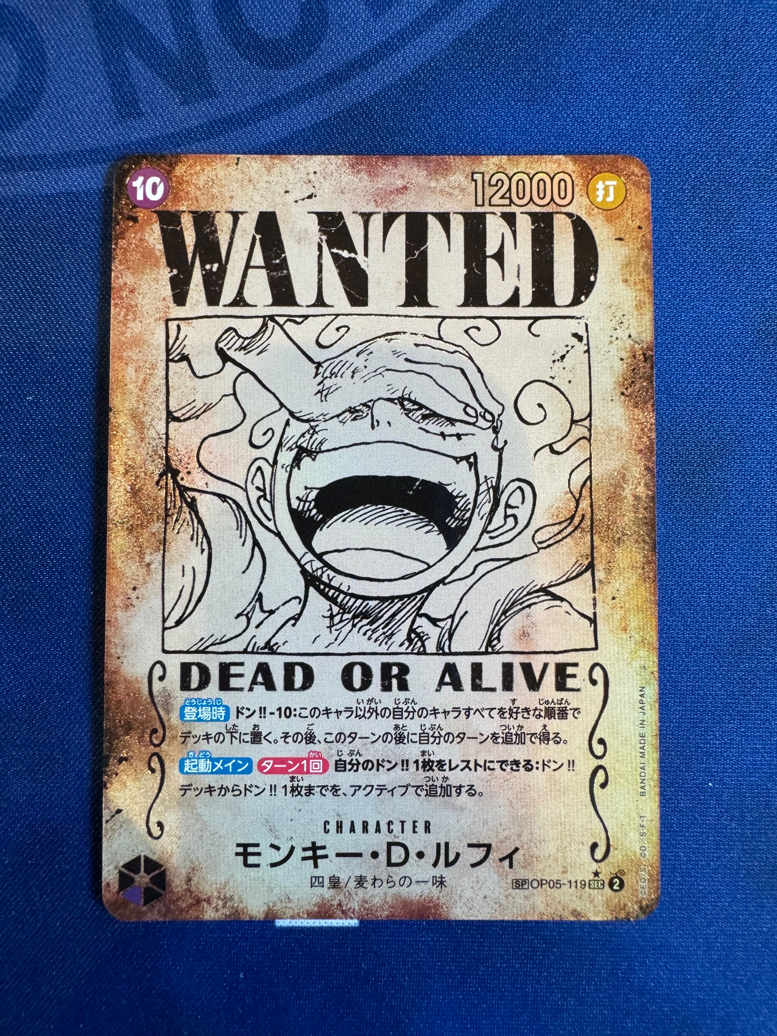 モンキー・D・ルフィ:手配書 SEC-SPC [OP05-119](ブースターパック「新たなる皇帝」)