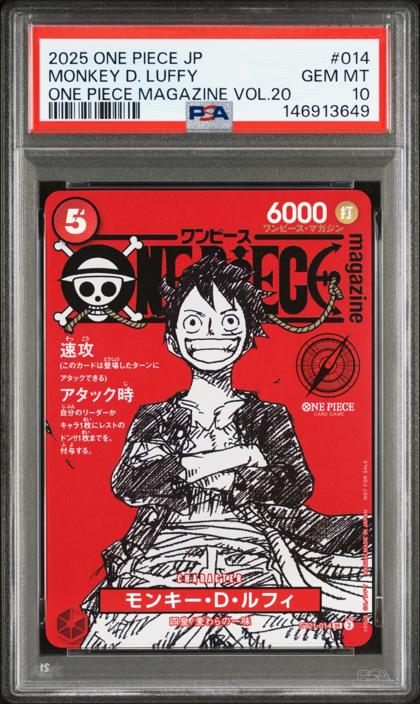 モンキー・D・ルフィ SR [ST21-014](プロモーションカード「ワンピースマガジン 特集 週刊少年ジャンプとワンピース 020」)
