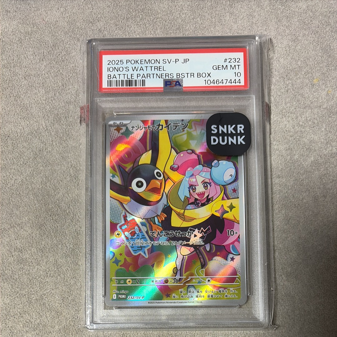 サトシのピカチュウ: プロモ[SM-P 071](プロモーションカード「SM-P