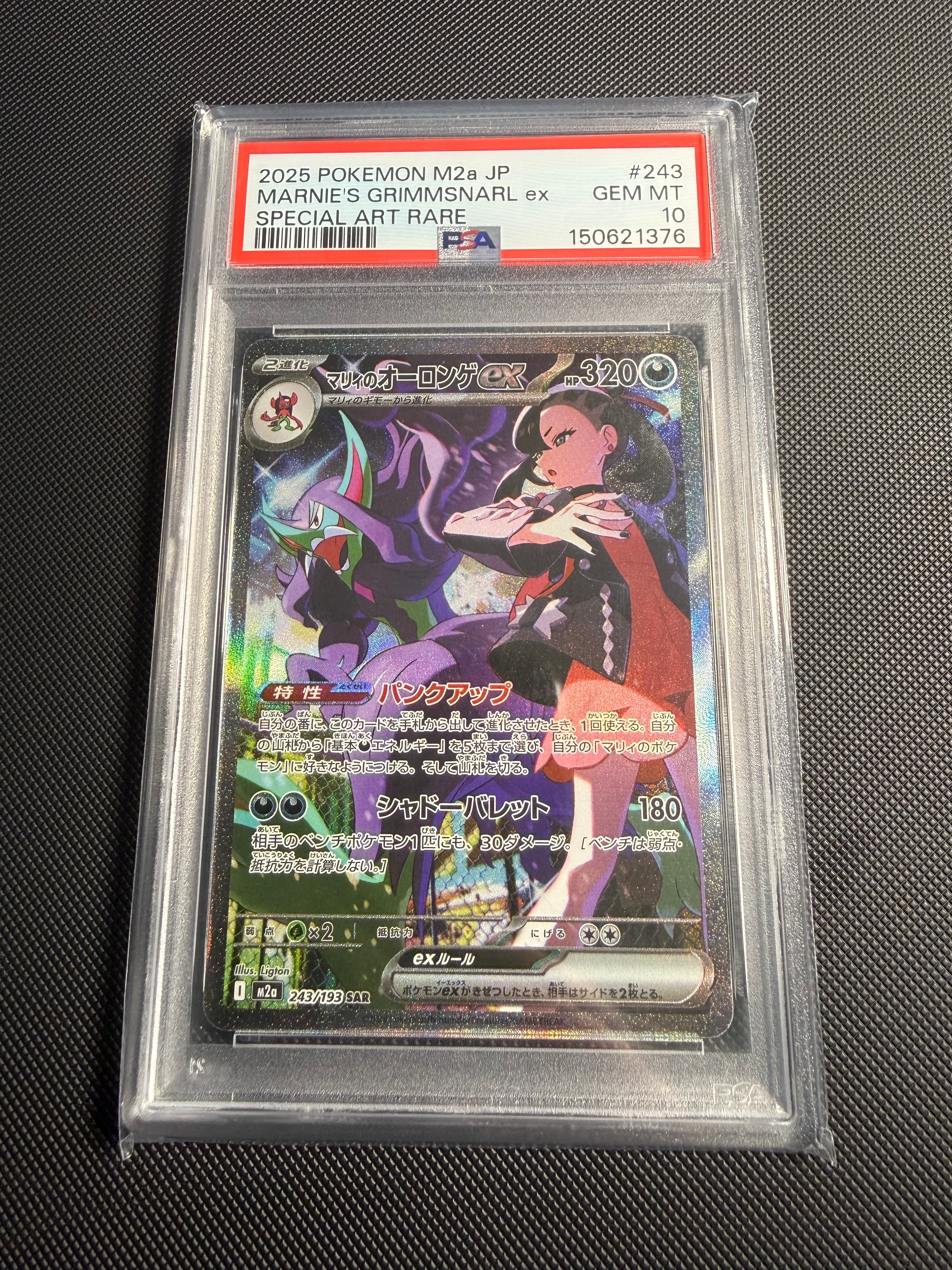 PSA10】かがやくリザードン [SVK 001/044](デッキビルドBOX「ステラ