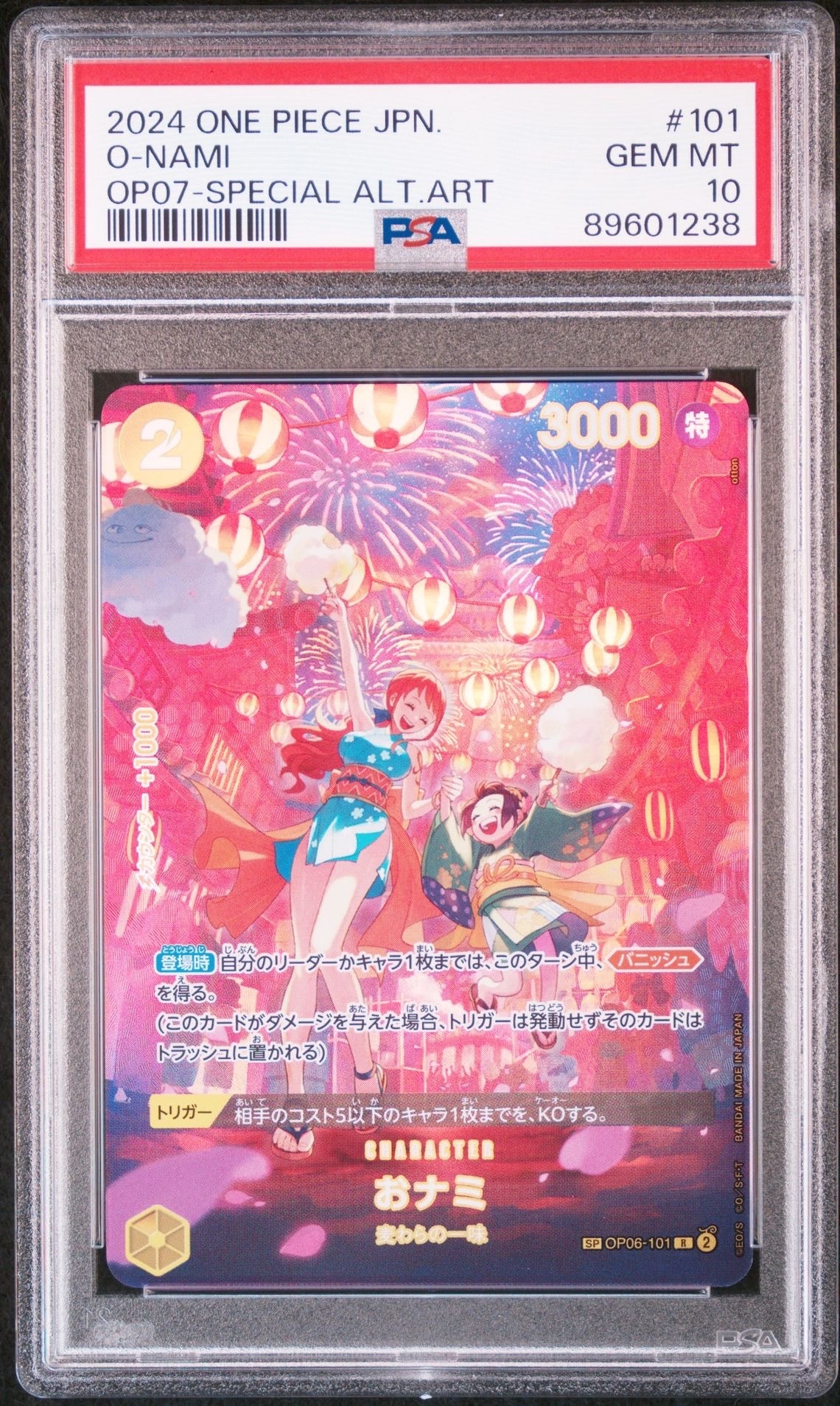 おナミ R-SPC [OP06-101] (ブースターパック 500年後の未来)