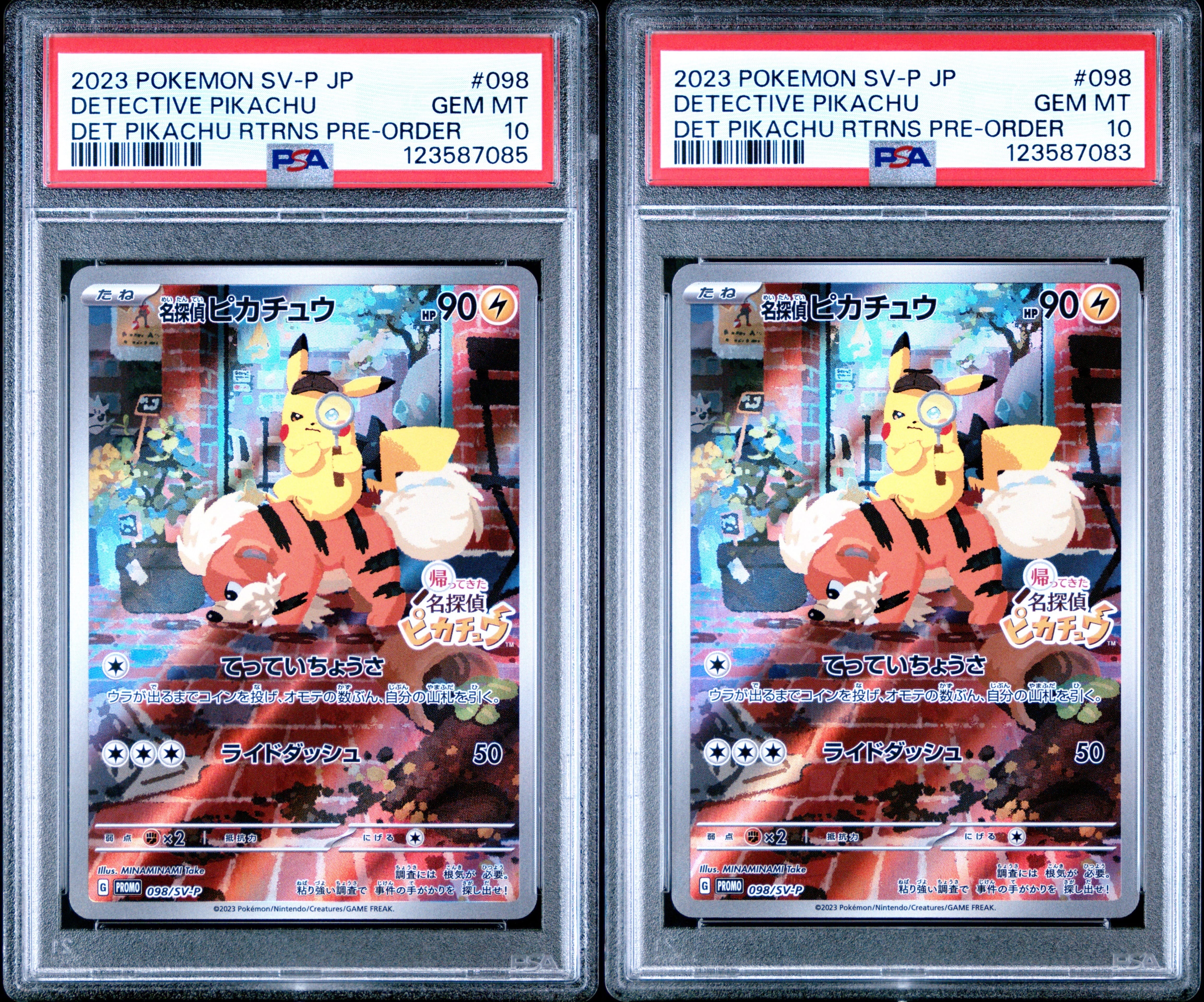 名探偵ピカチュウ: プロモ [SV-P 098](プロモーションカード「SV-P」)