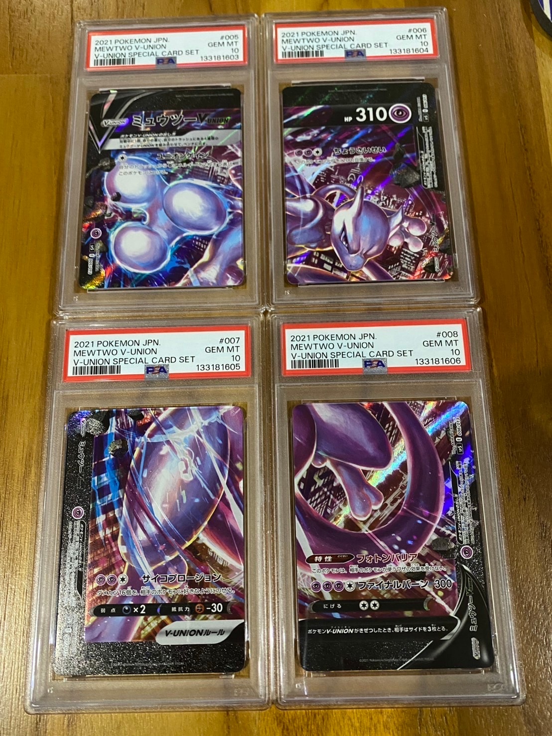 ミュウツーV-UNION [SP5 005/013](スペシャルカードセット ミュウツーV-UNION)