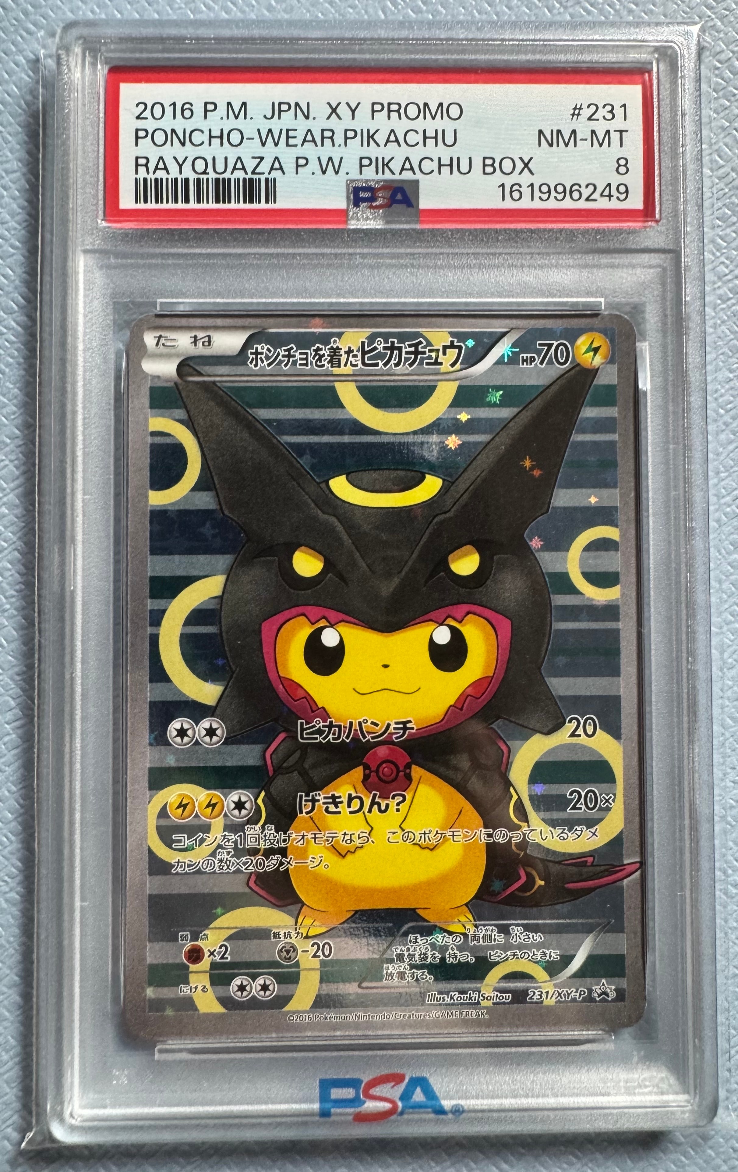 ポンチョを着たピカチュウ: プロモ[XY-P 231/XY-P](プロモーション