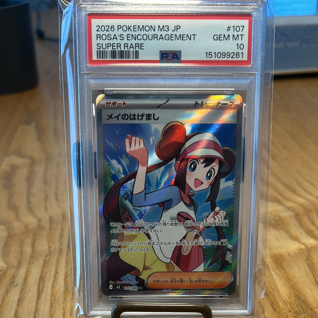 メイのはげまし SR [M3 107/080](拡張パック「ムニキスゼロ」)