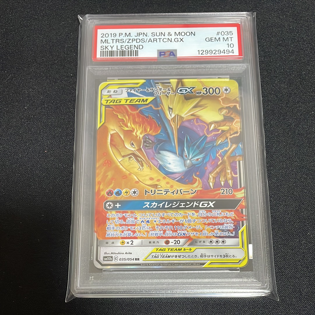 イーブイ P [SV-P-SM 196](プロモカードパック「ポケカバトルをはじめ
