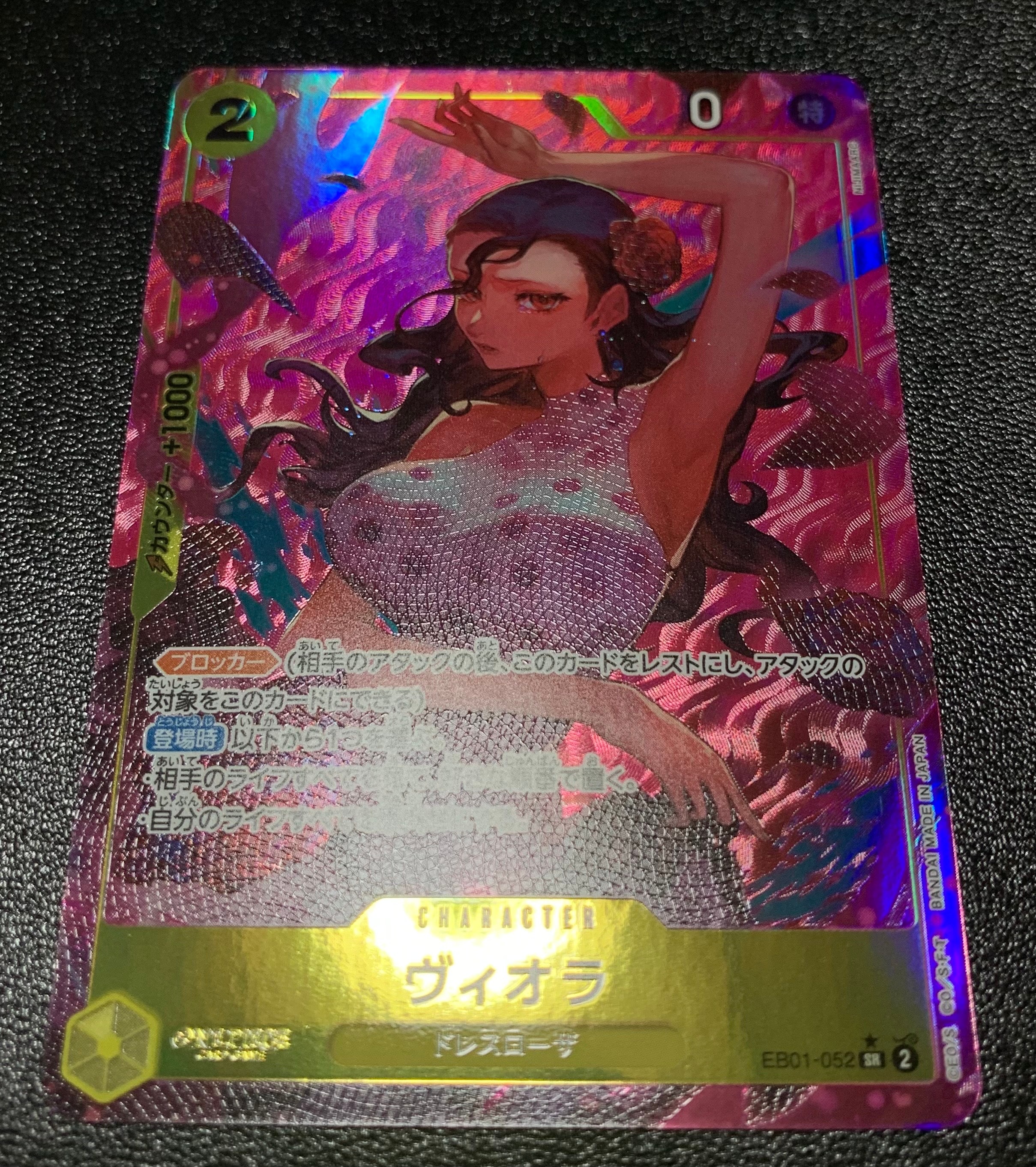 Violet SR-P [EB01-052] (Extra Booster Memorial Collection)