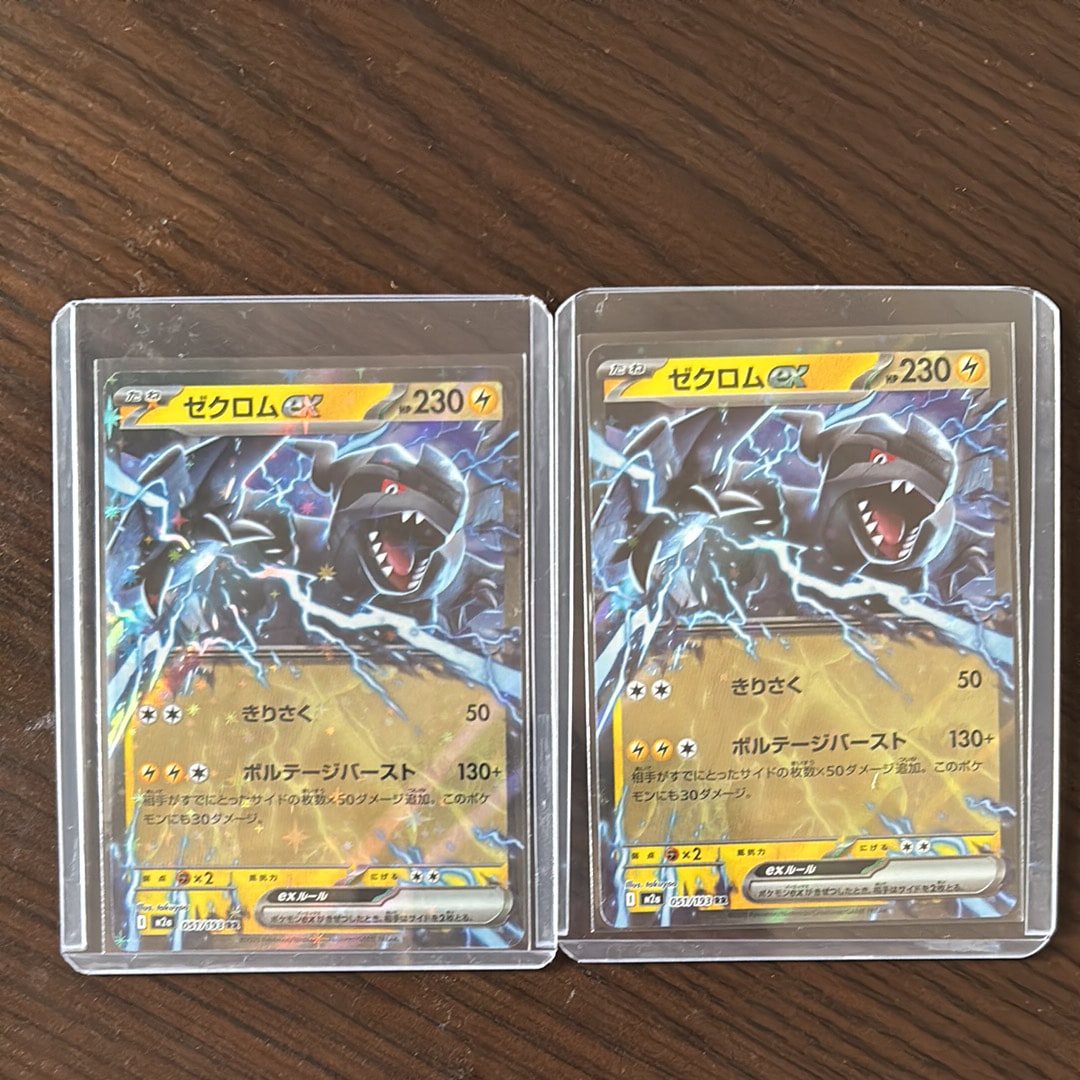 ゼクロムex RR [M2a 051/193](ハイクラスパック「MEGAドリームex」)