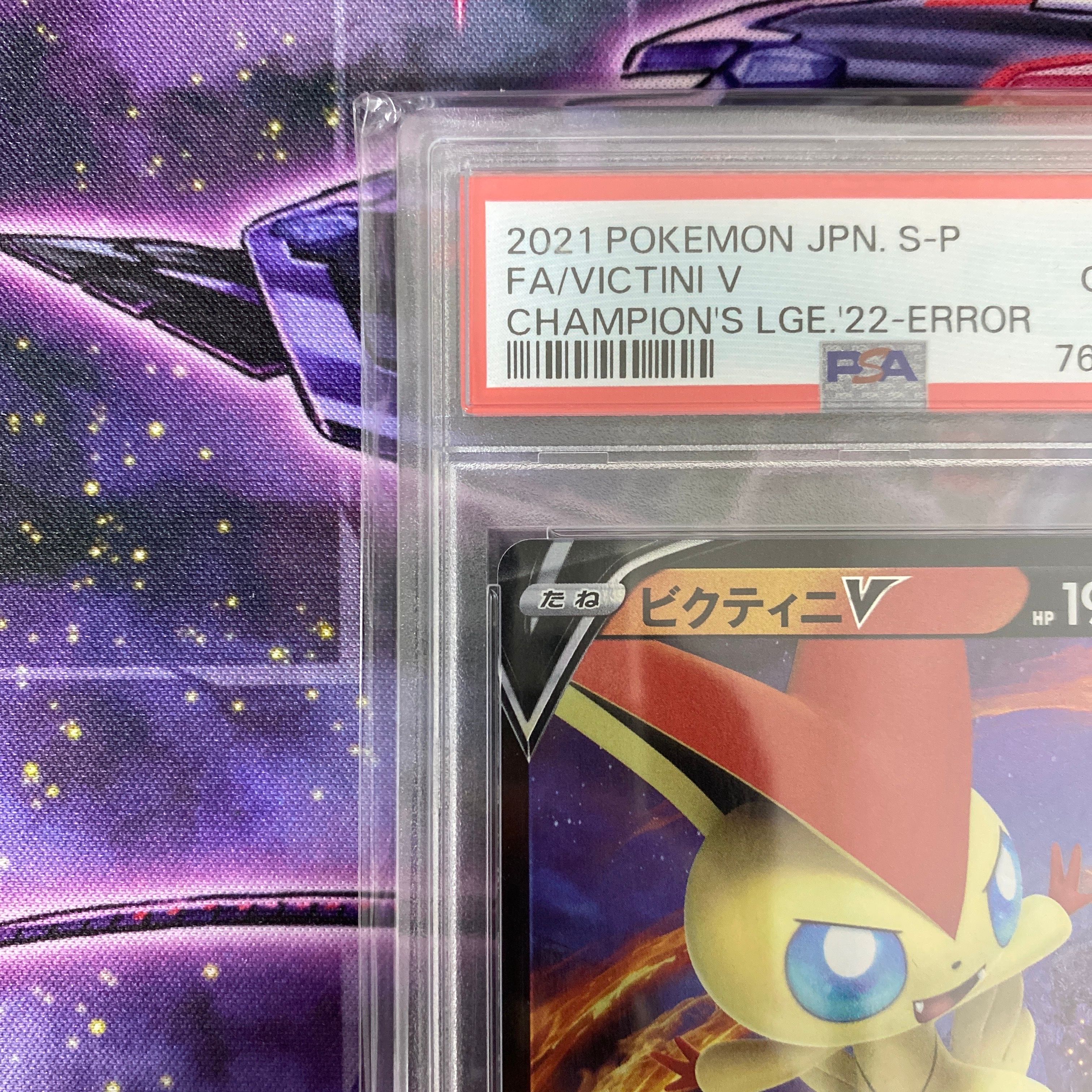 PSA 10]Victini V: Error/PROMO[S-P 243](S-P Promotional cards