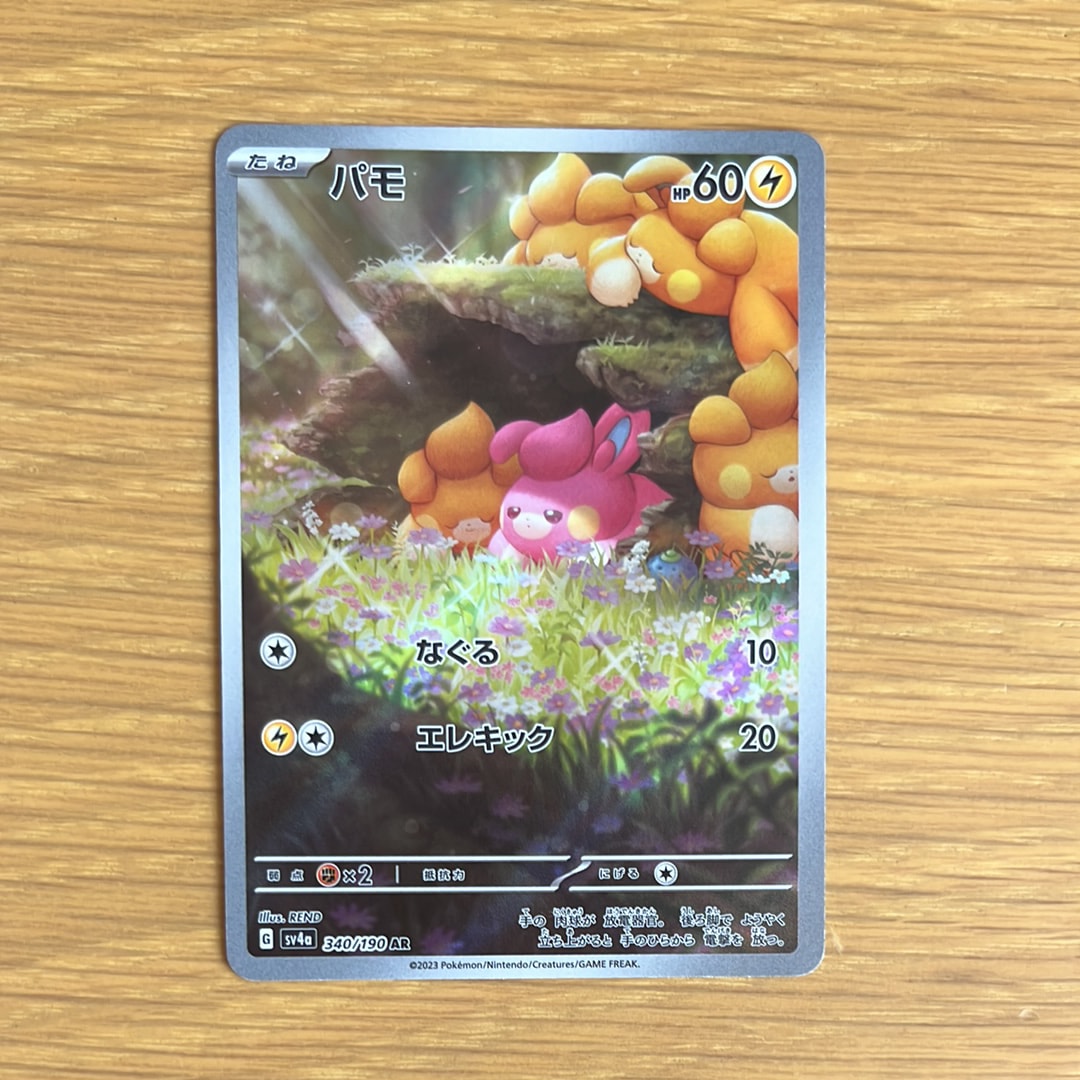 コダック【PSA9】ムンク展 PROMO 286/SM-P PSA9 ムンク コダック 286/SM-P プロモカード ポケモン - メルカリ