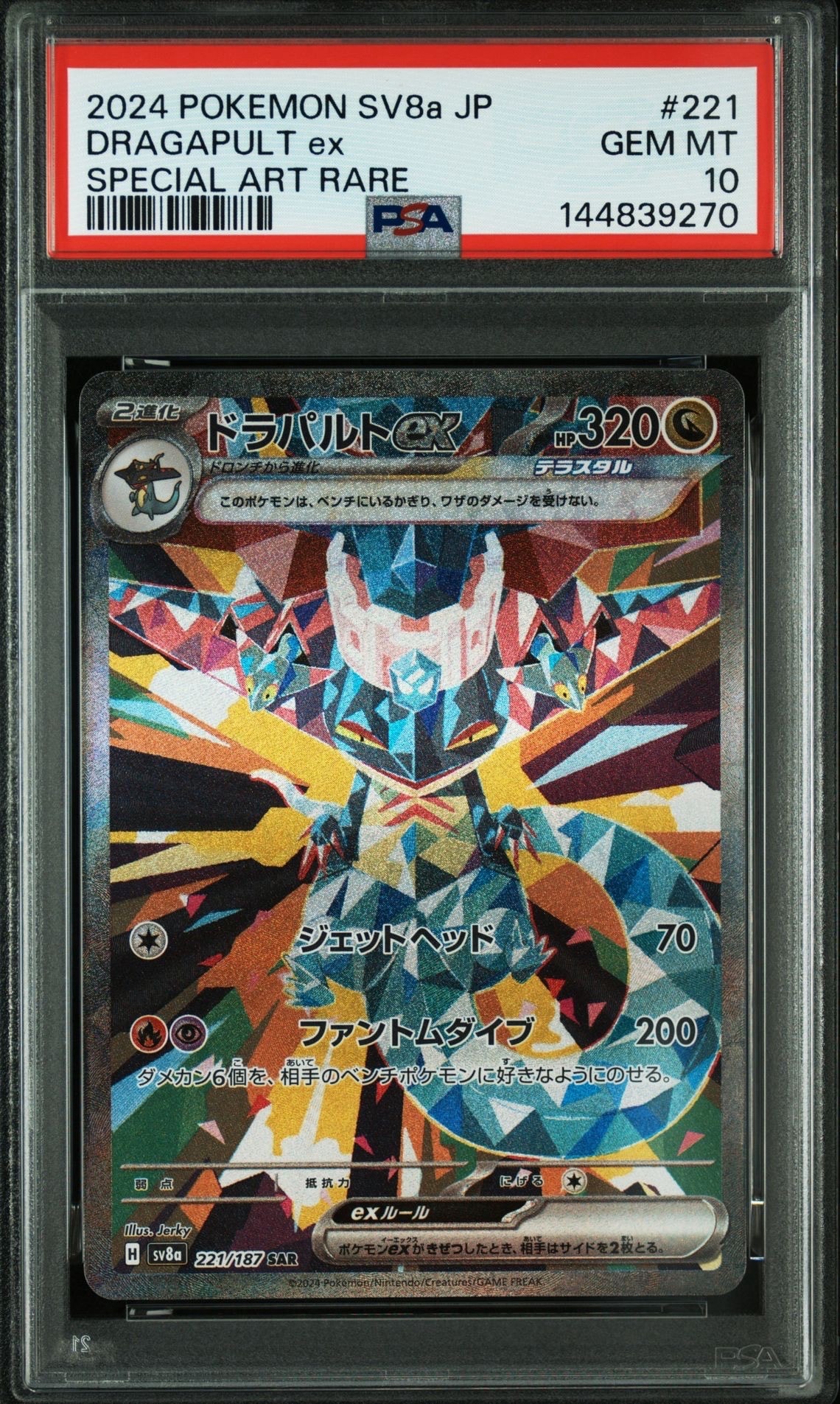 ポッチャマ CHR[sm11b 052/049](強化拡張パック「ドリームリーグ」)の