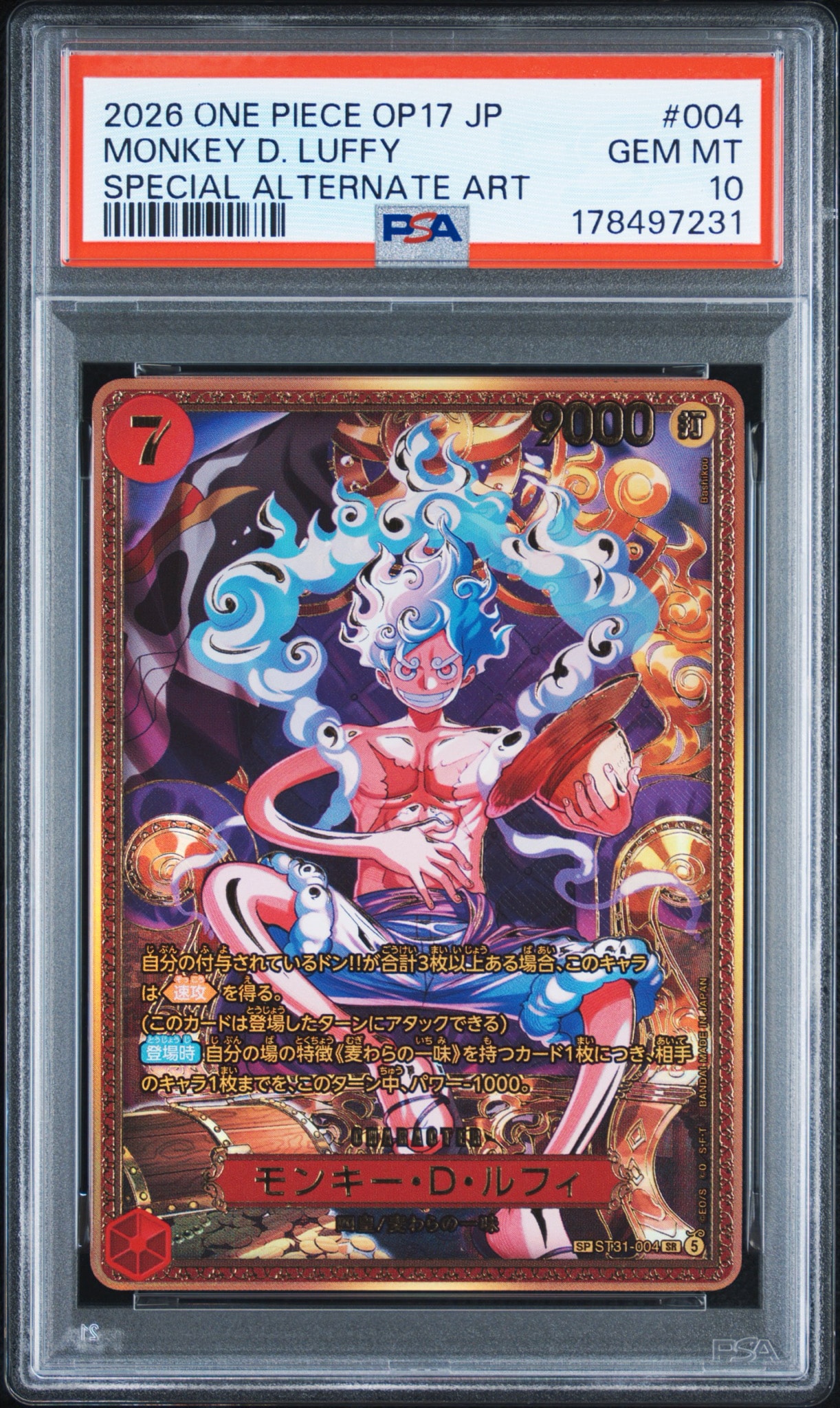 PSA10】モンキー・D・ルフィ SR-SPC :新四皇スペシャルカード [ST31