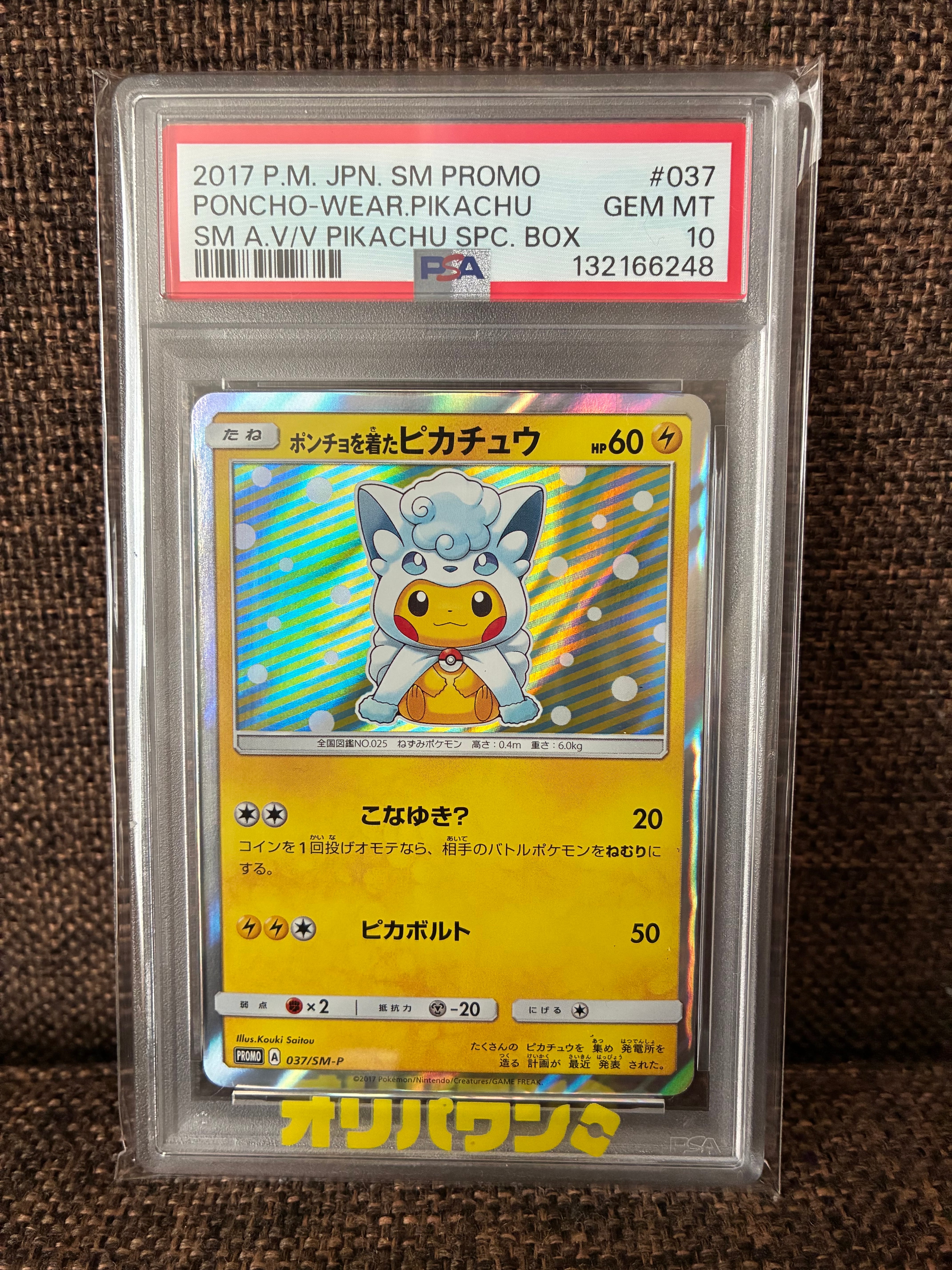 PSA9】ゼニガメ[eM 007/018](マクドナルドオリジナル「ミニマム