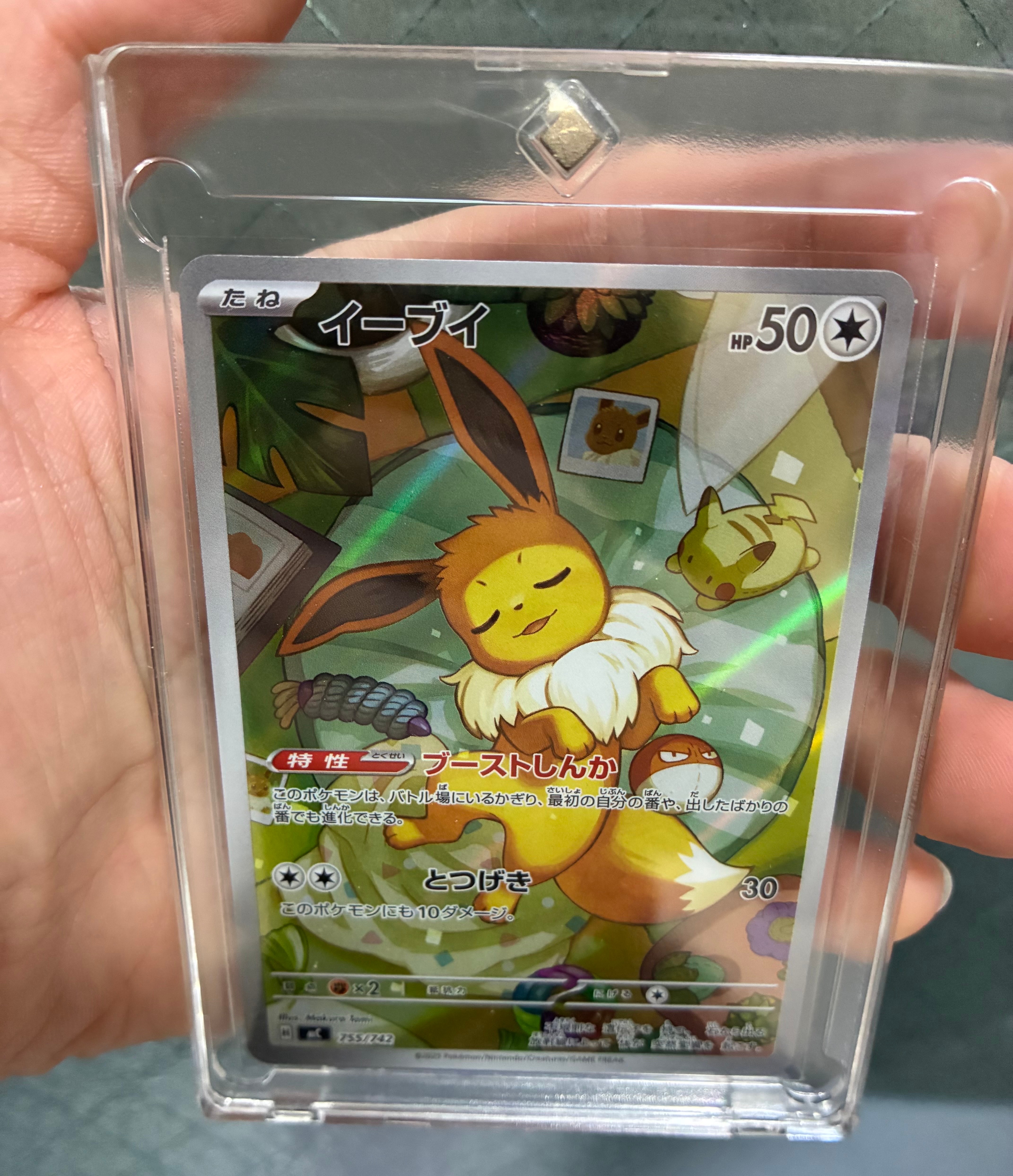 イーブイ AR仕様 [MC 755/742](スタートデッキ100「バトルコレクション」)