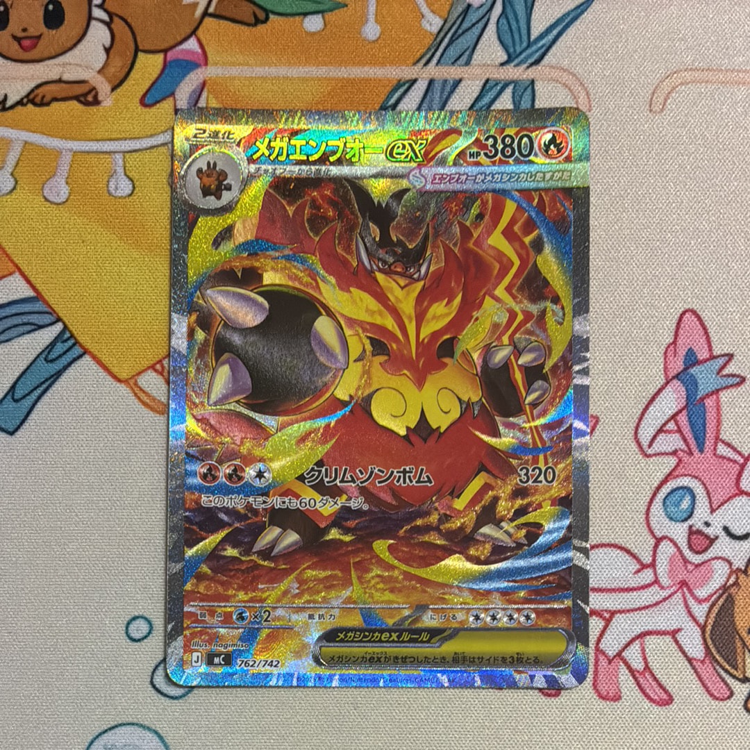 PSA10】メガエンブオーex SAR仕様 [MC 762/742](スタートデッキ100