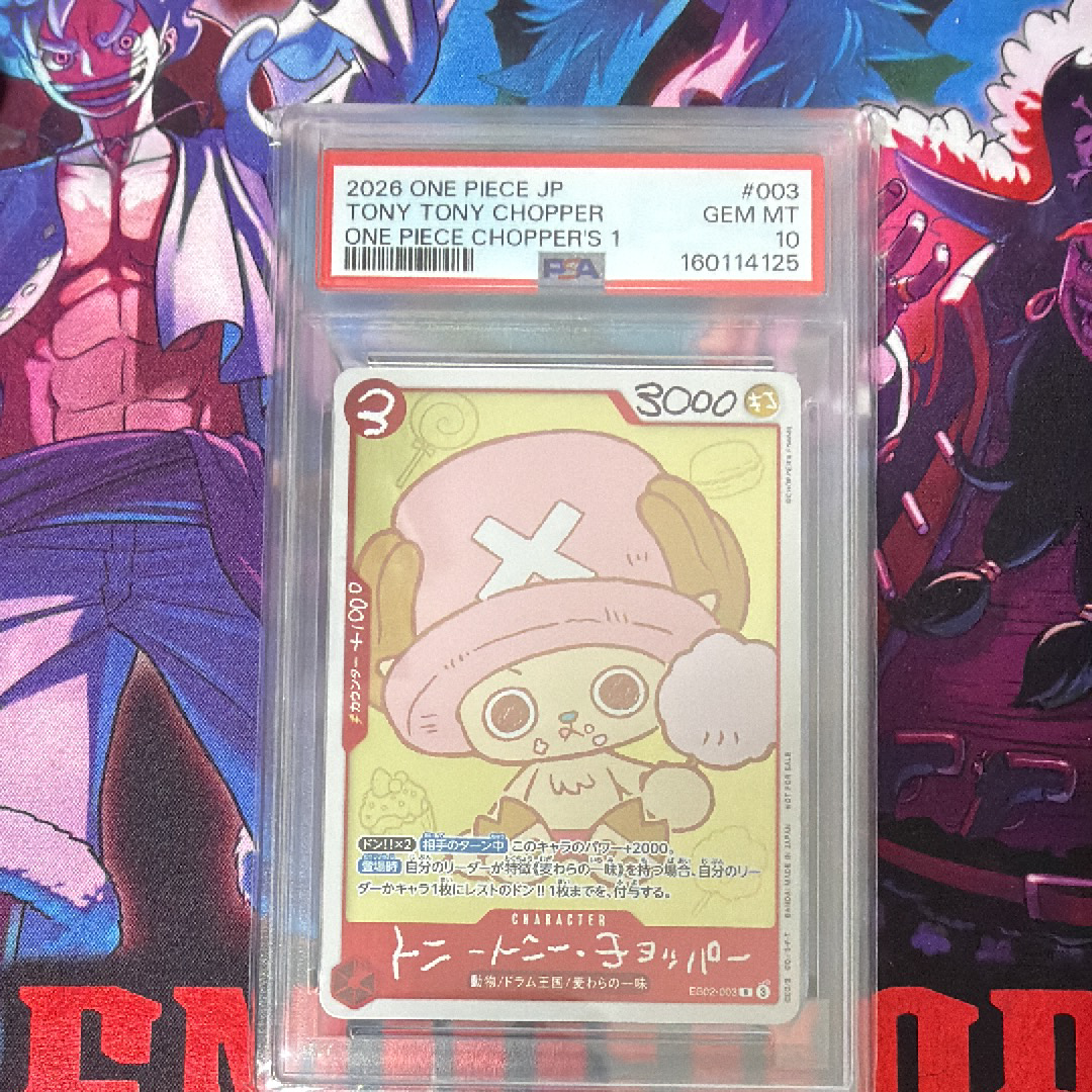 トニートニー・チョッパー R [EB02-003](プロモーションカード「ONE PIECE CHOPPER’s 1 ふろく」)