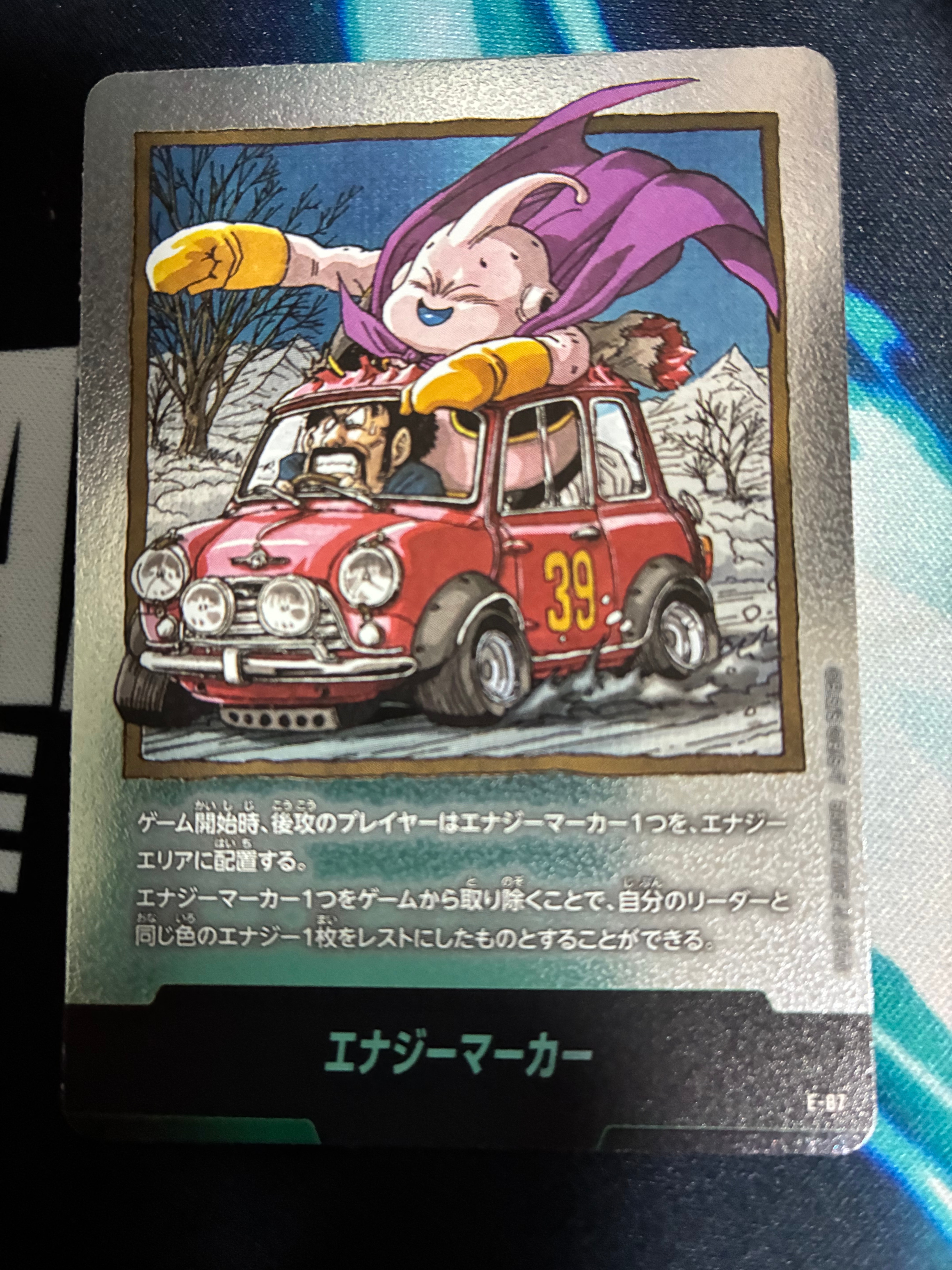 エナジーマーカー [E-87](フュージョンワールド「MANGA BOOSTER 02」)