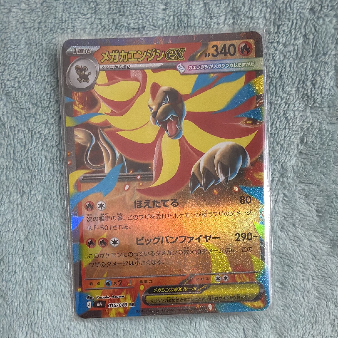 メガカエンジシex RR [M4 015/083](拡張パック「ニンジャスピナー」)