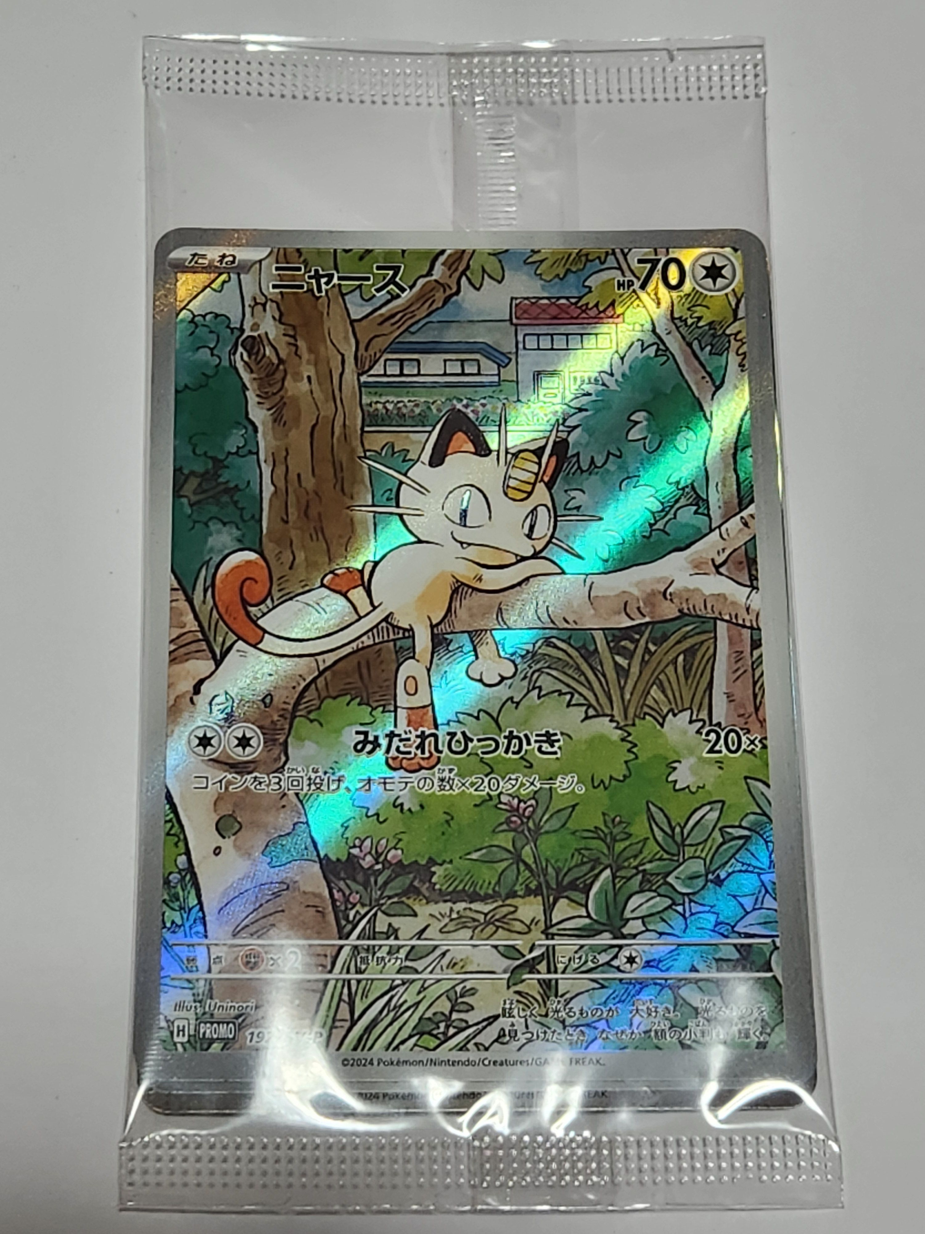 ニャース P [SV-P 192](スタートデッキ Generations「スペシャルバトルセット」) 未開封パック