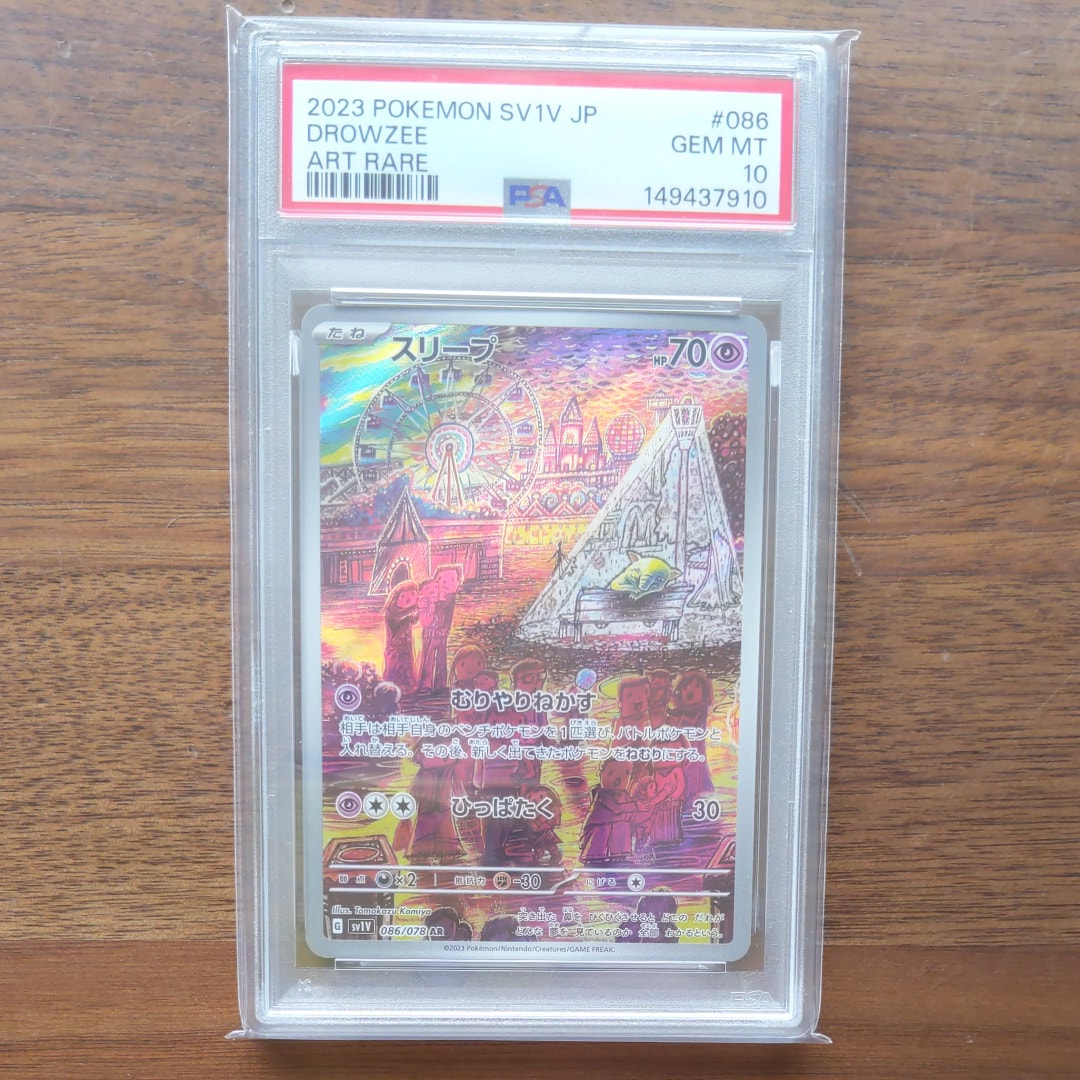 Drowzee AR[SV1V 086/078](Scarlet & Violet Expansion Pack "Violet ex")