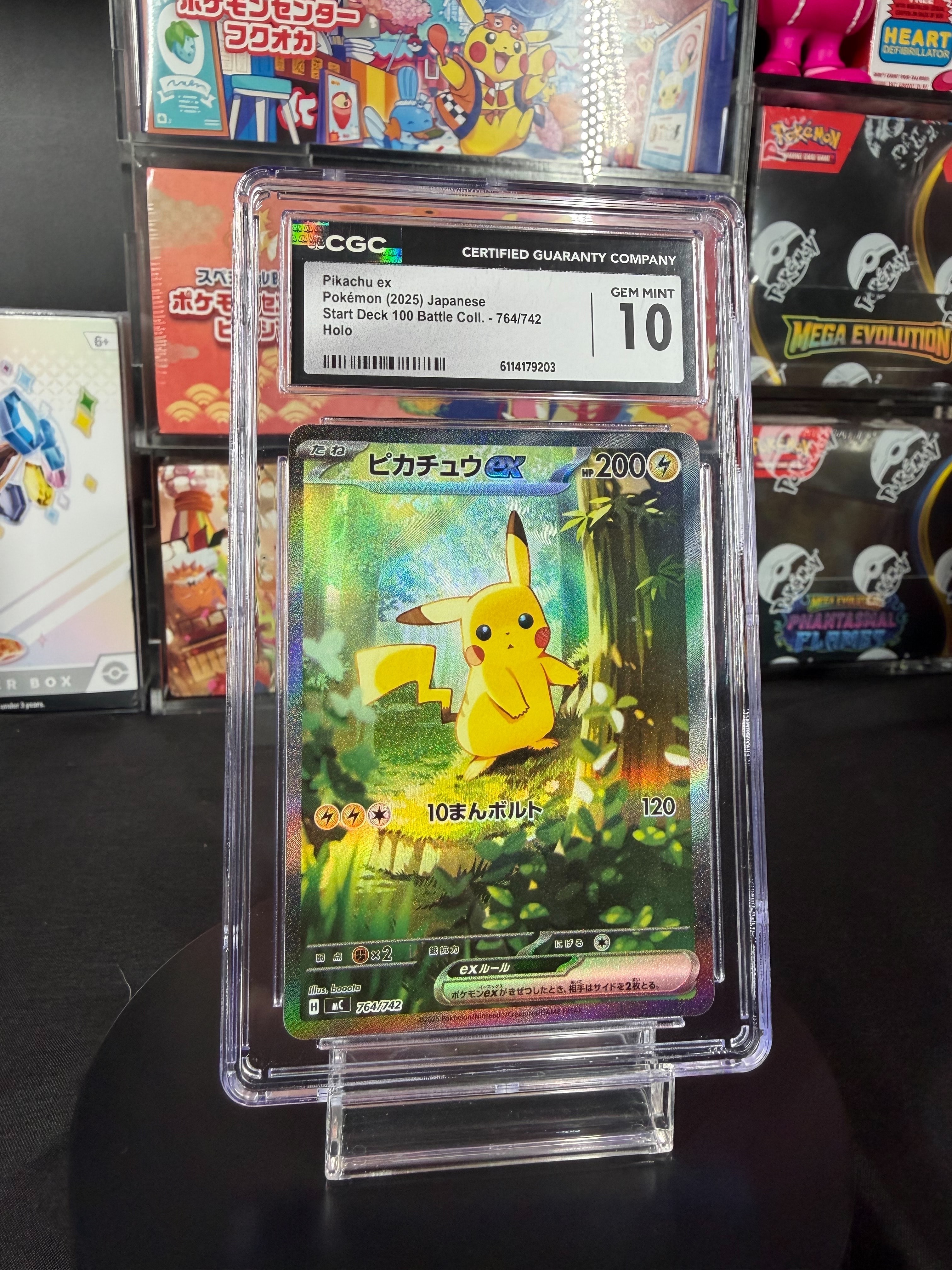 ピカチュウex SAR仕様 [MC 764/742](スタートデッキ100「バトルコレクション」)