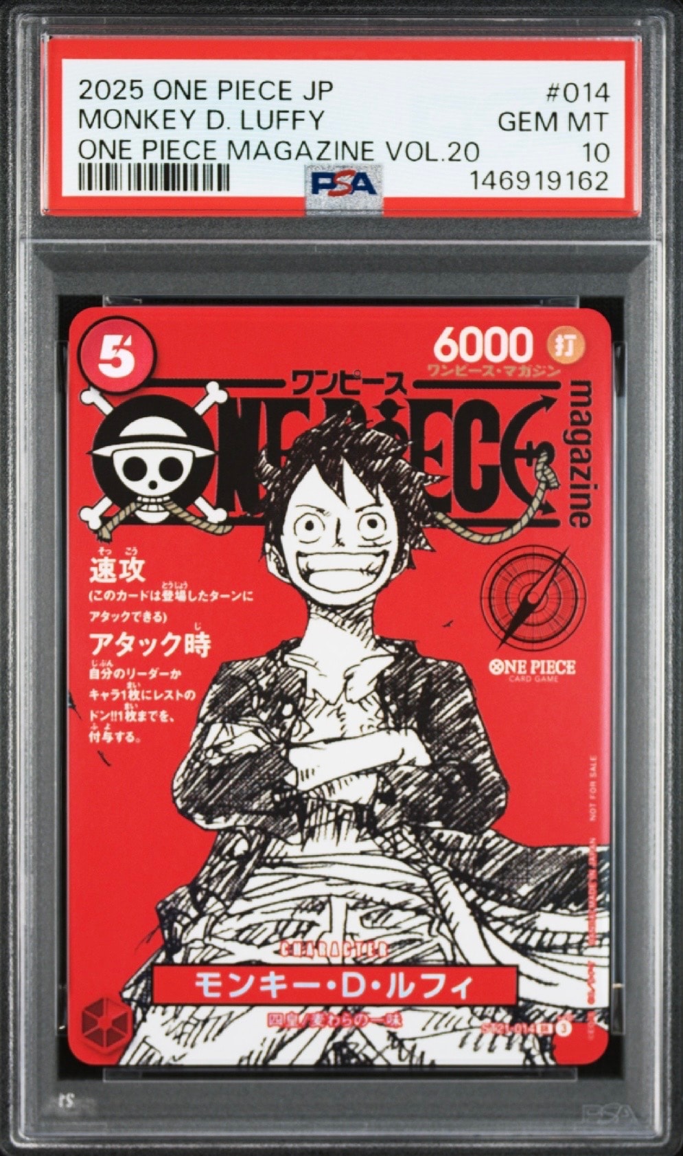 モンキー・D・ルフィ SR [ST21-014](プロモーションカード「ワンピースマガジン 特集 週刊少年ジャンプとワンピース 020」)