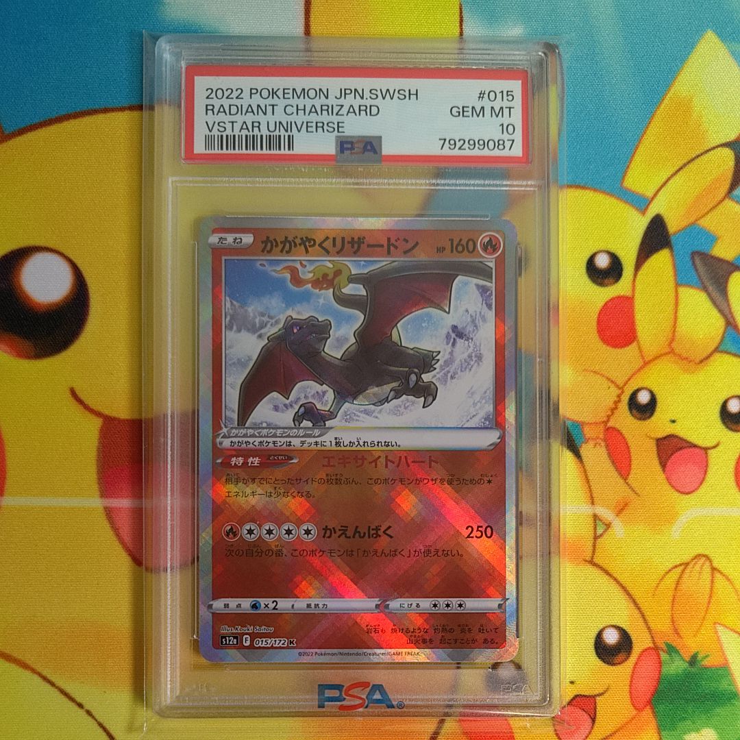 かがやくリザードン K[s12a 015/172](ハイクラスパック「VSTARユニバース」)