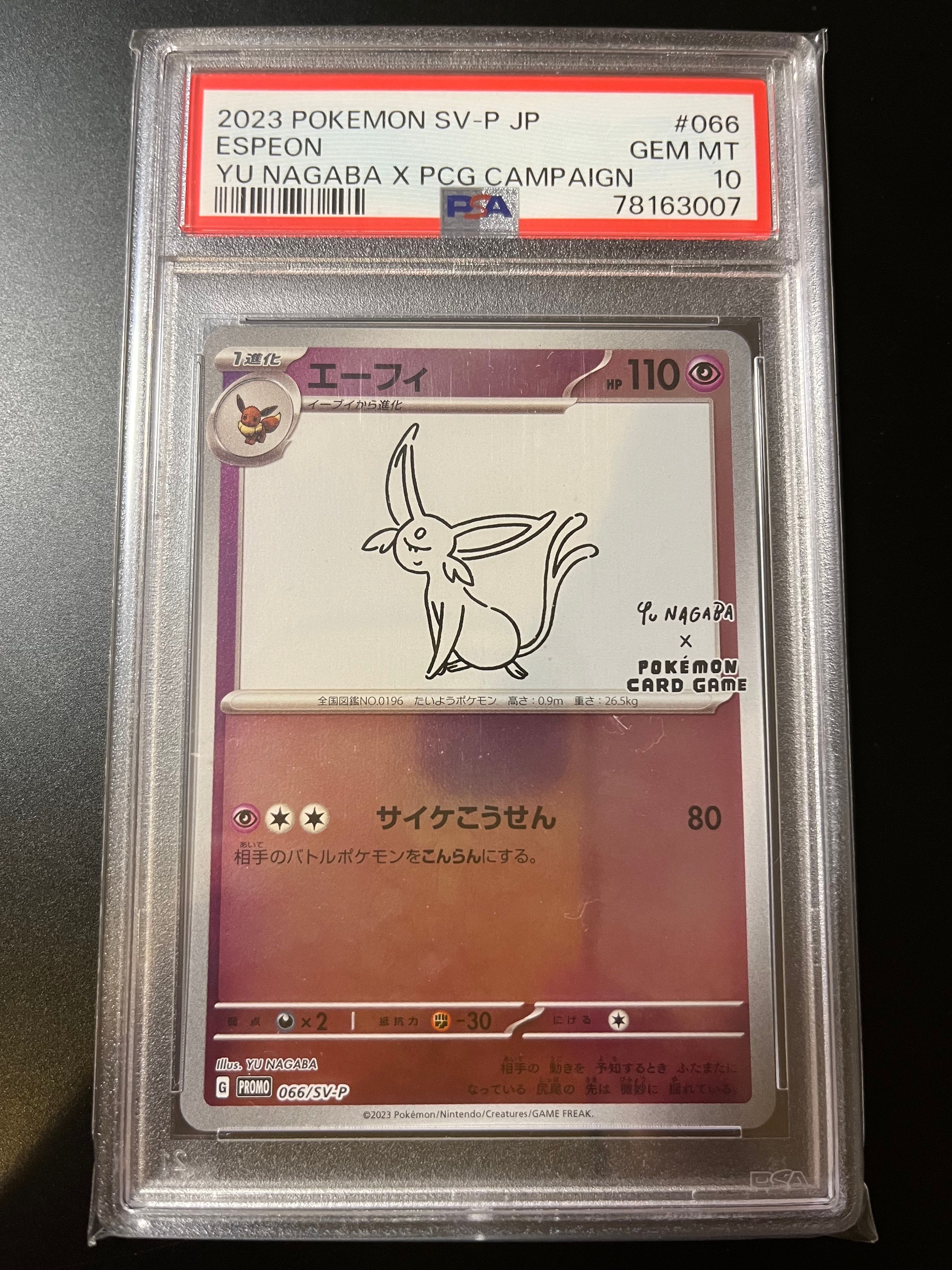 エーフィ: プロモ [SV-P 066](「YU NAGABA×ポケモンカードゲーム」プロモーションカード「SV-P」)