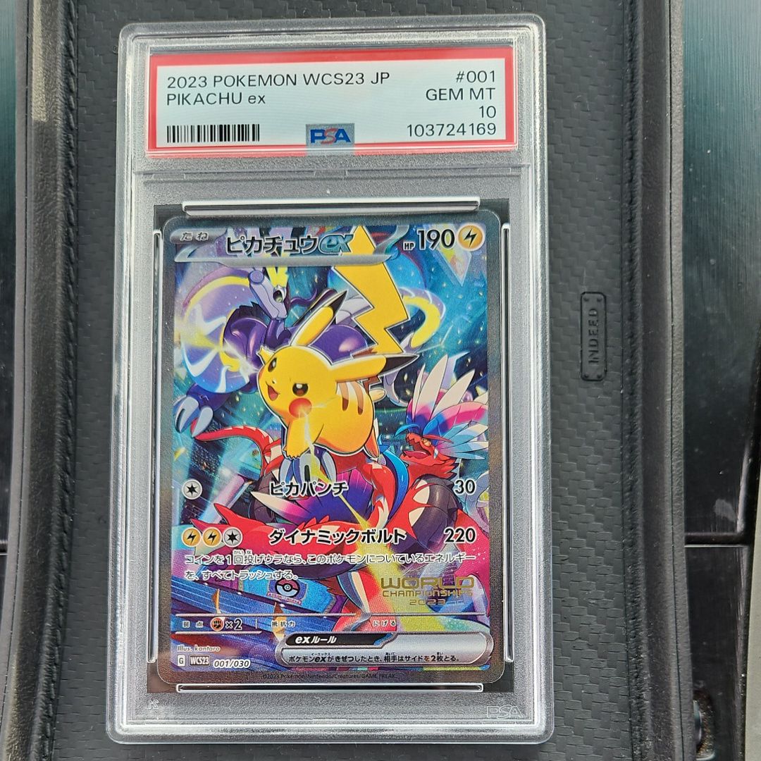 ピカチュウex [WCS23 001/030](ポケモンワールドチャンピオンシップス2023横浜 記念デッキ「ピカチュウ」)