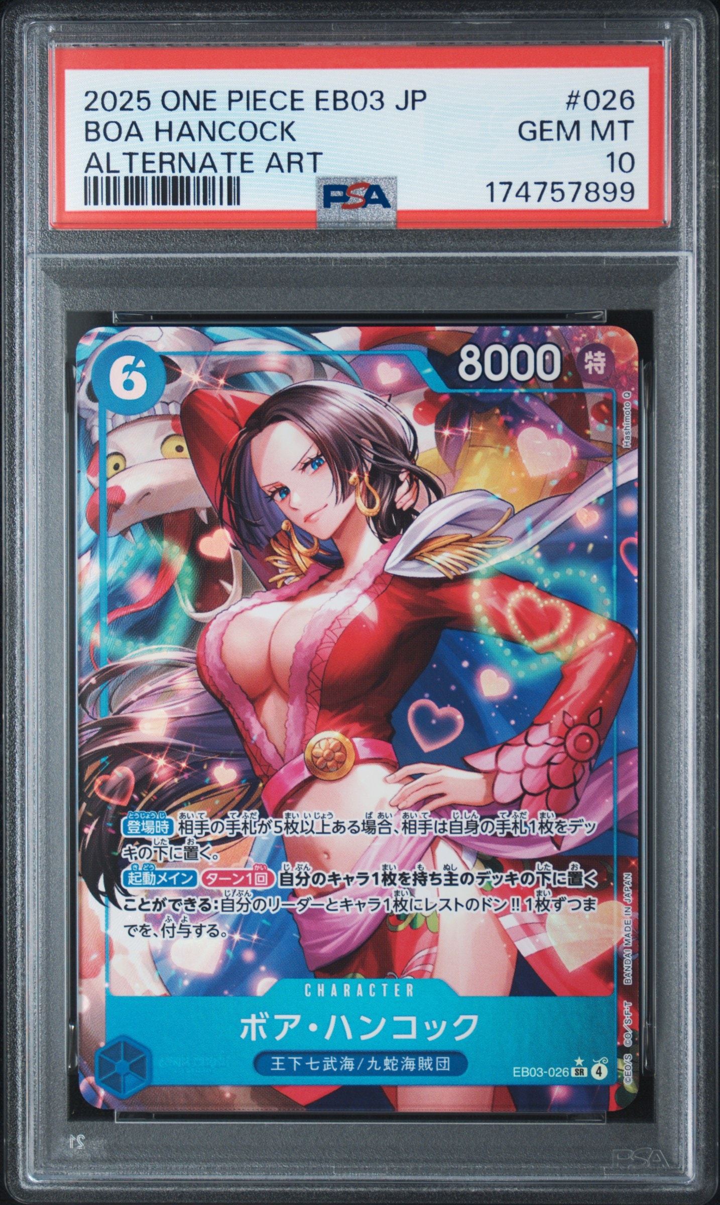 【PSA10】 ボア・ハンコック　EB03-026 パラレル　ヒロインズ PSA10】ボア・ハンコック SR-P [EB03-026](エクストラブースター
