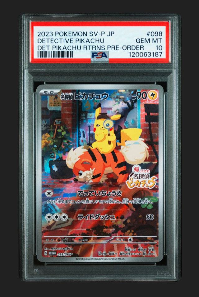名探偵ピカチュウ: プロモ [SV-P 098](プロモーションカード「SV-P」)