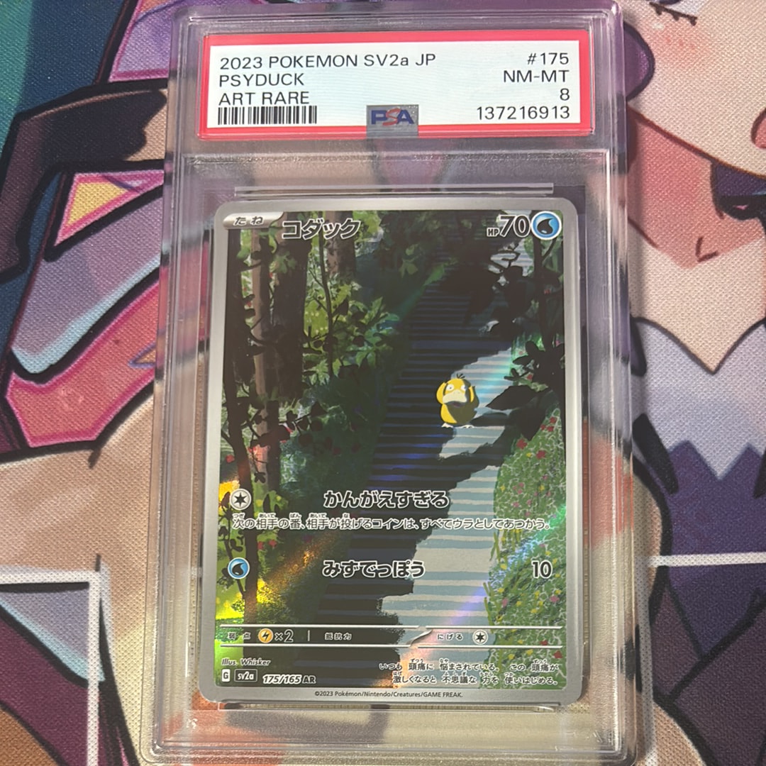 PSA10】コダック AR[SV2a 175/165](強化拡張パック「ポケモンカード151