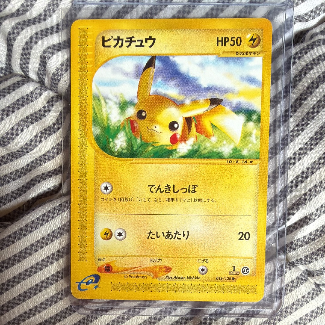 ピカチュウ ● :1ED [e1 016/128](ポケモンカードe 第1弾「基本拡張パック」)