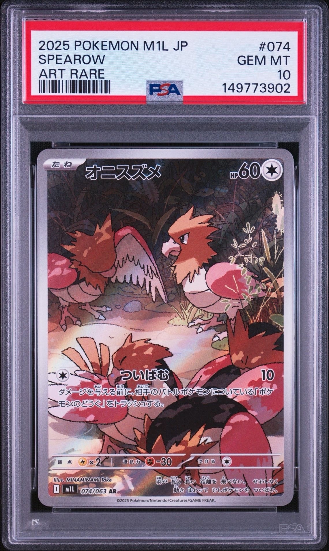 PSA10】ヤドキング ☆ :1ED [L1-H 039/070](拡張パック「ハート