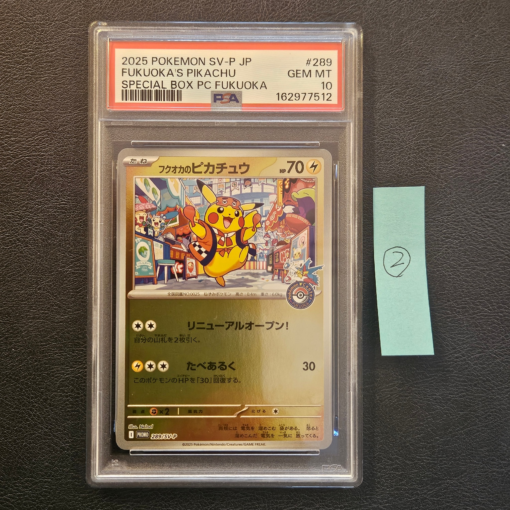ポケモンセンターフクオカ　フクオカのピカチュウ フクオカのピカチュウ P [SV-P 289](スペシャルBOX「ポケモンセンター