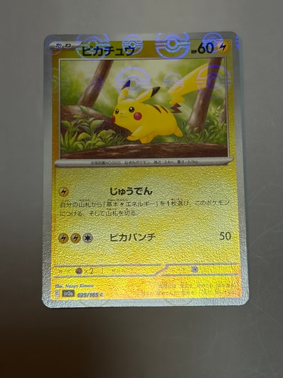 ピカチュウ モンスターボールミラー 18枚セット モンボミラー 151 ピカチュウ モンスターボールミラー 18枚セット モンボミラー 151