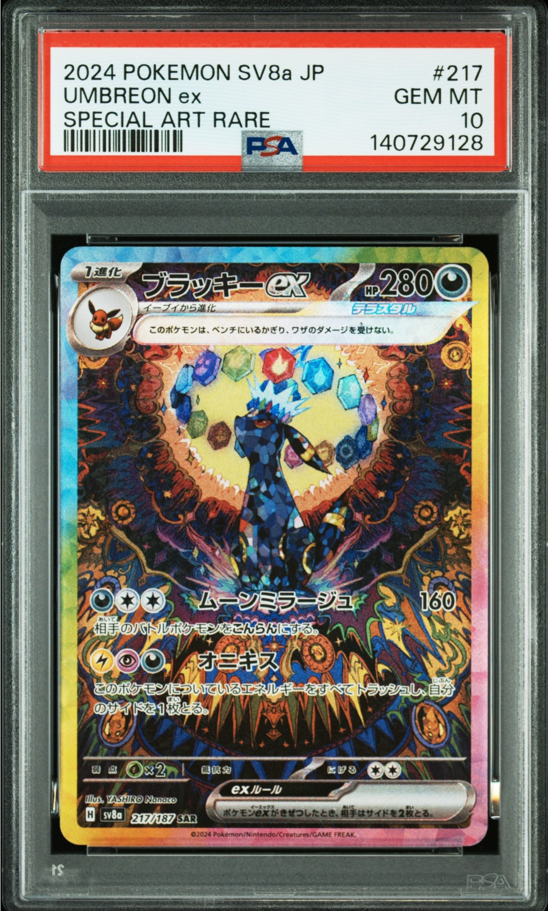 フウロ SR[BW7 076/070](拡張パック「プラズマゲイル」)の新品/中古