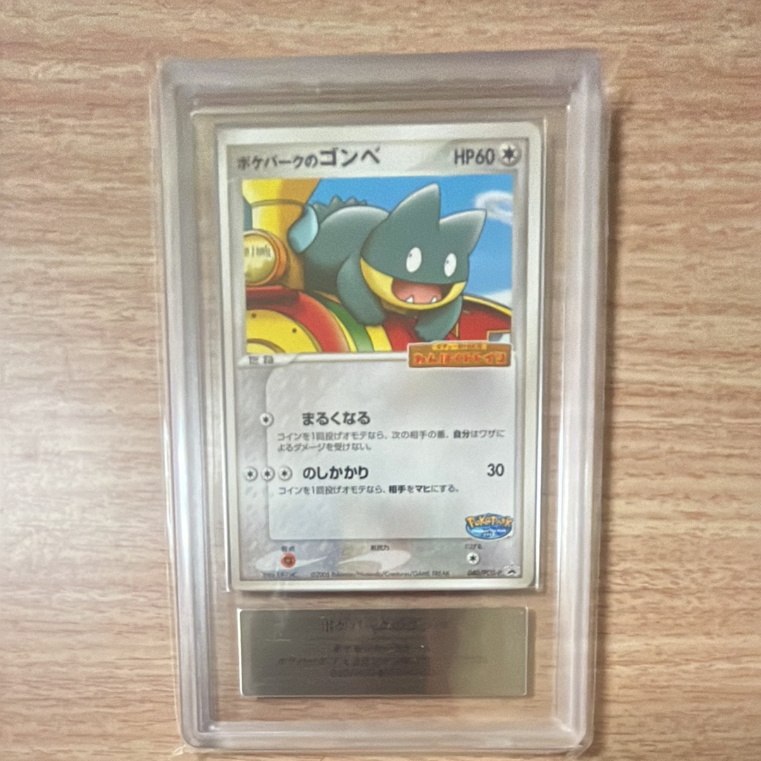 ポケパークのゴンベ P [PCG-P 040](プロモーションカード「ポケパーク ルギアのくるくるシップ」)
