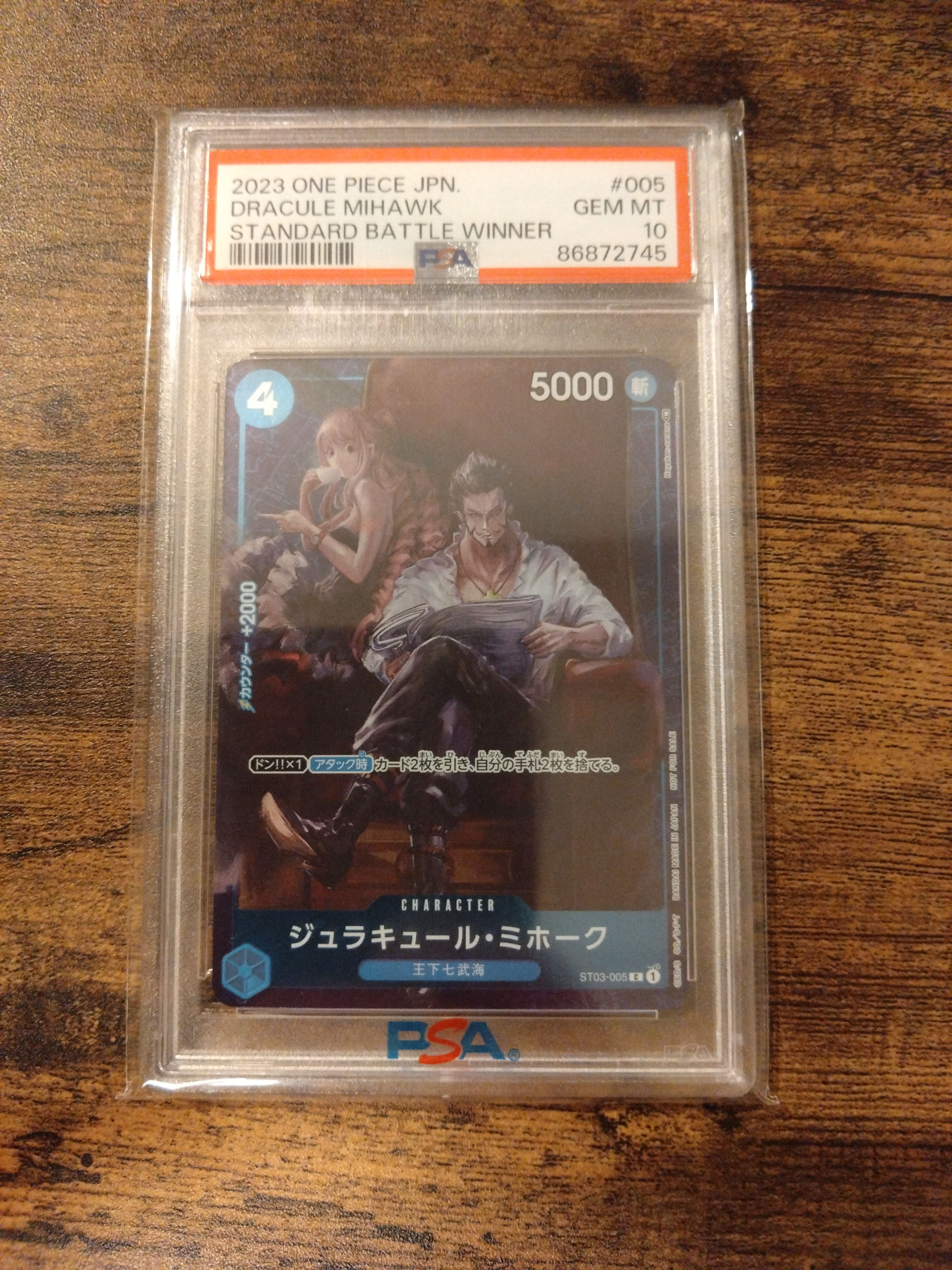 ジュラキュール・ミホーク C-P [ST03-005] (スタンダードバトル 優勝記念品)